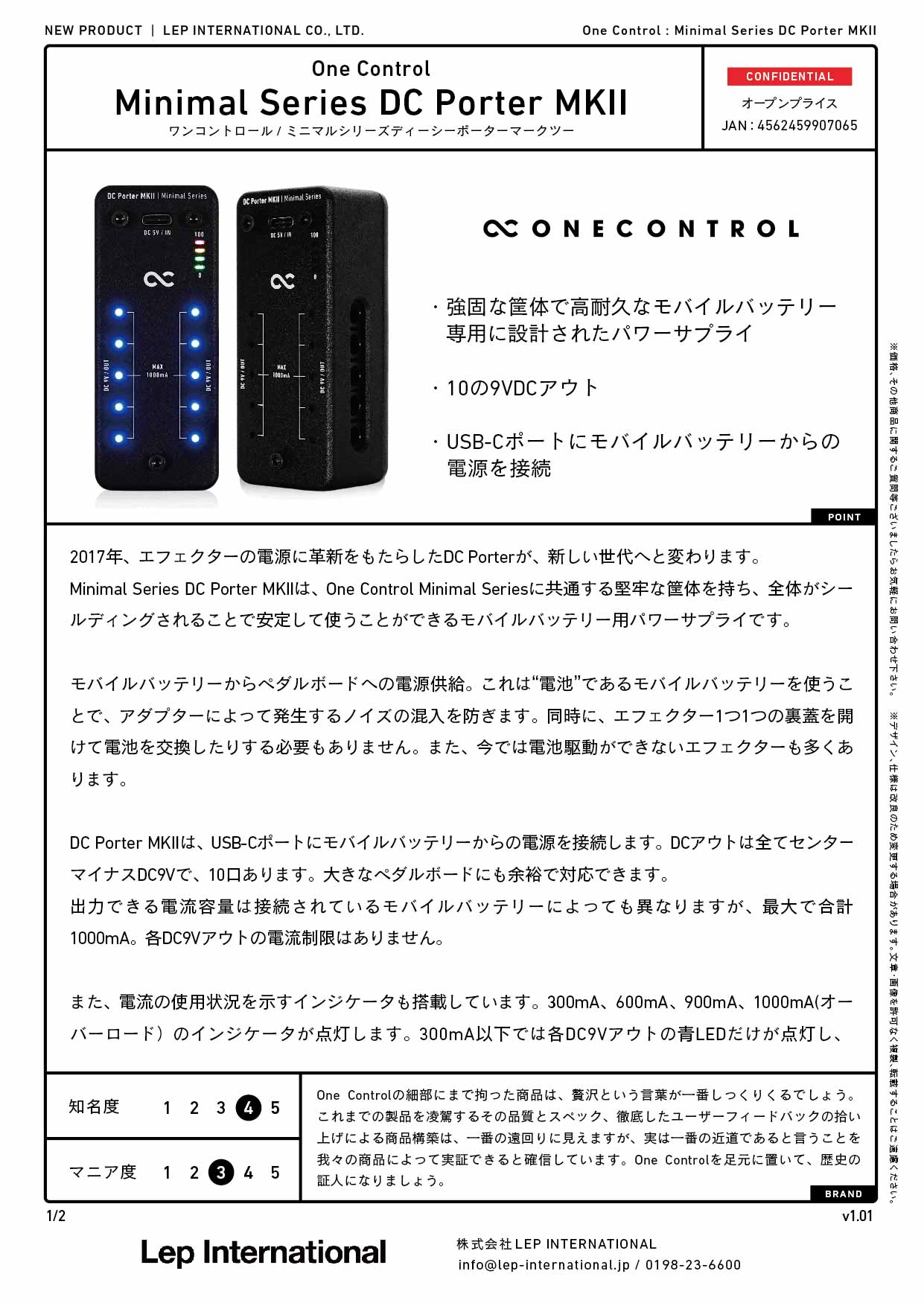 One Control / Minimal Series DC Porter MKII – LEP INTERNATIONAL