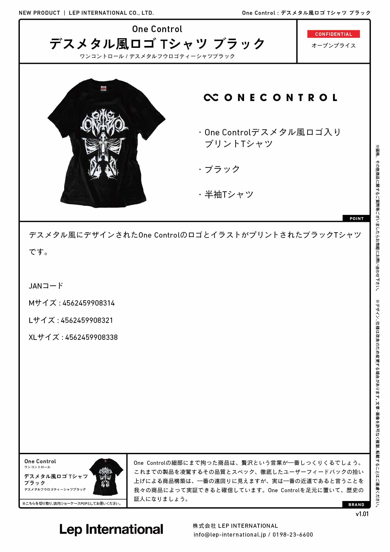 One Control / デスメタル風ロゴ Tシャツ ブラック