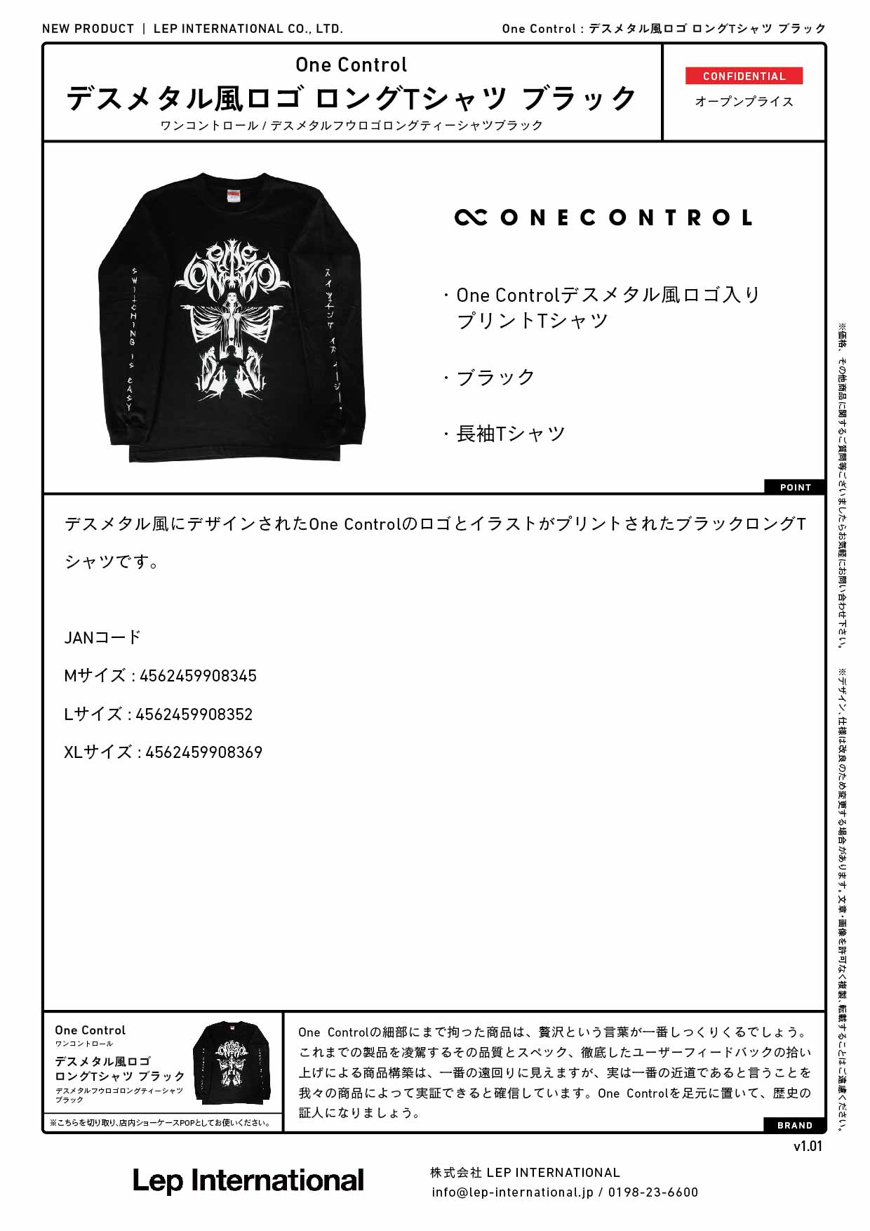 One Control / デスメタル風ロゴ ロングTシャツ ブラック