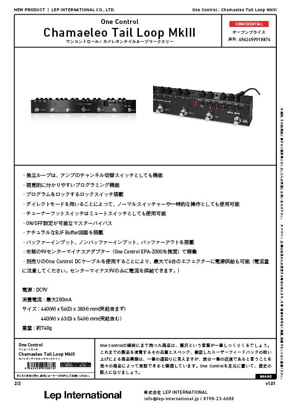 One Control / Chamaeleo Tail Loop MkIII