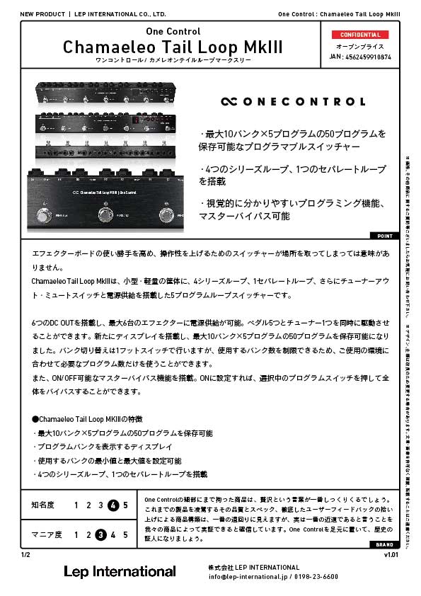 One Control / Chamaeleo Tail Loop MkIII – LEP INTERNATIONAL