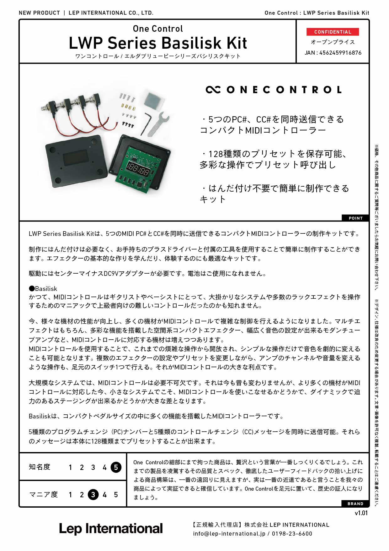 One Control - LWP Series Basilisk Kit – LEP INTERNATIONAL