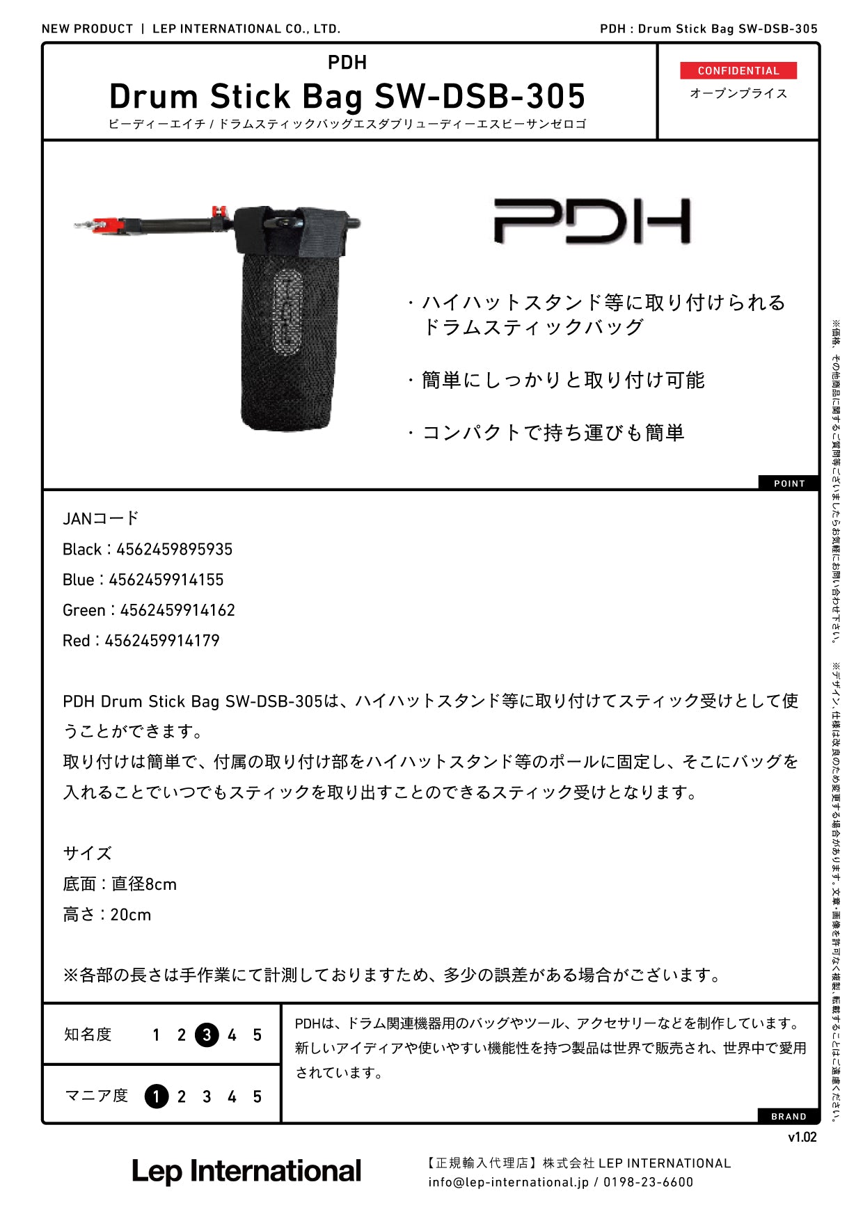 PDH - Drum Stick Bag SW-DSB-305