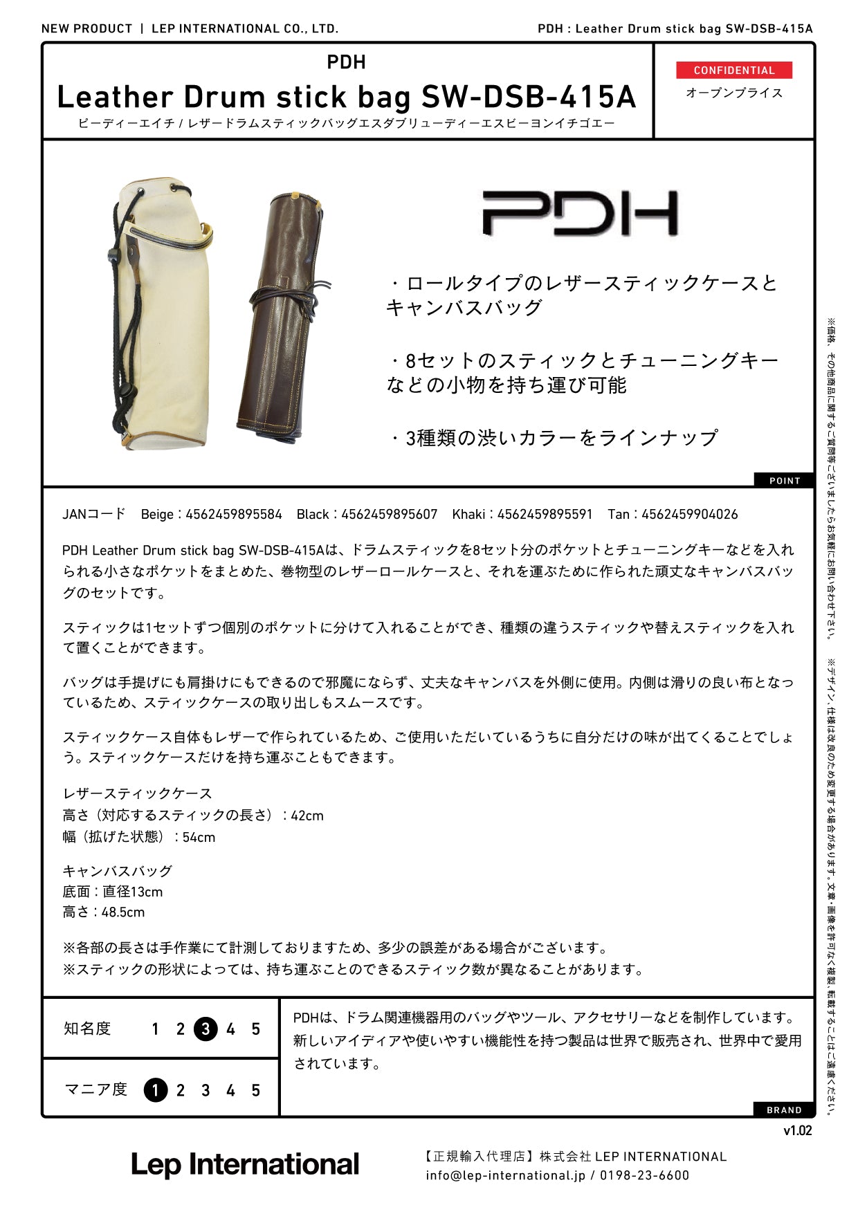 PDH - Leather Drum stick bag SW-DSB-415A