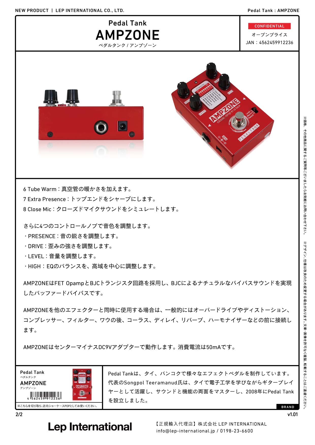 Pedal Tank / AMPZONE