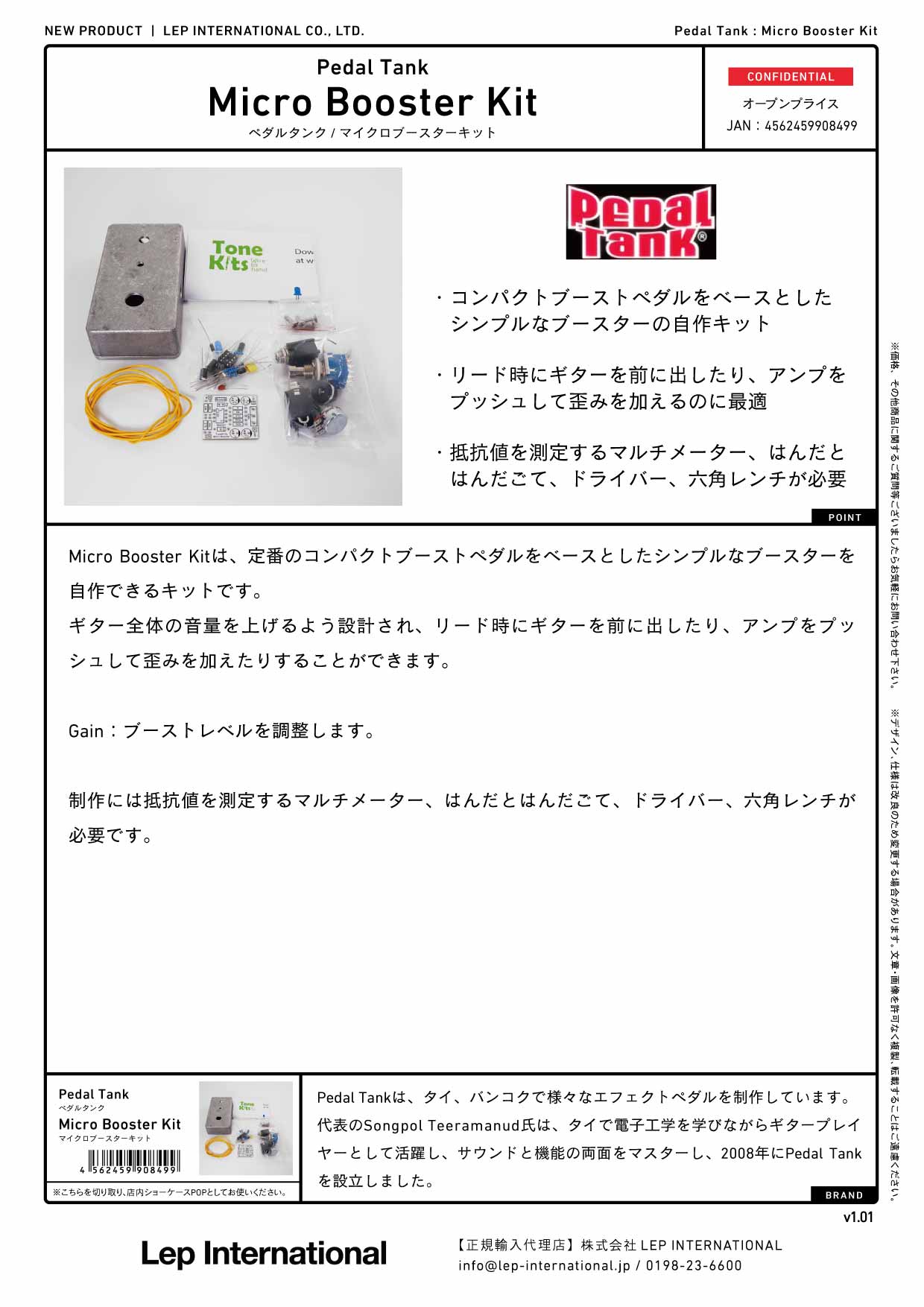 Pedal Tank / Micro Booster Kit