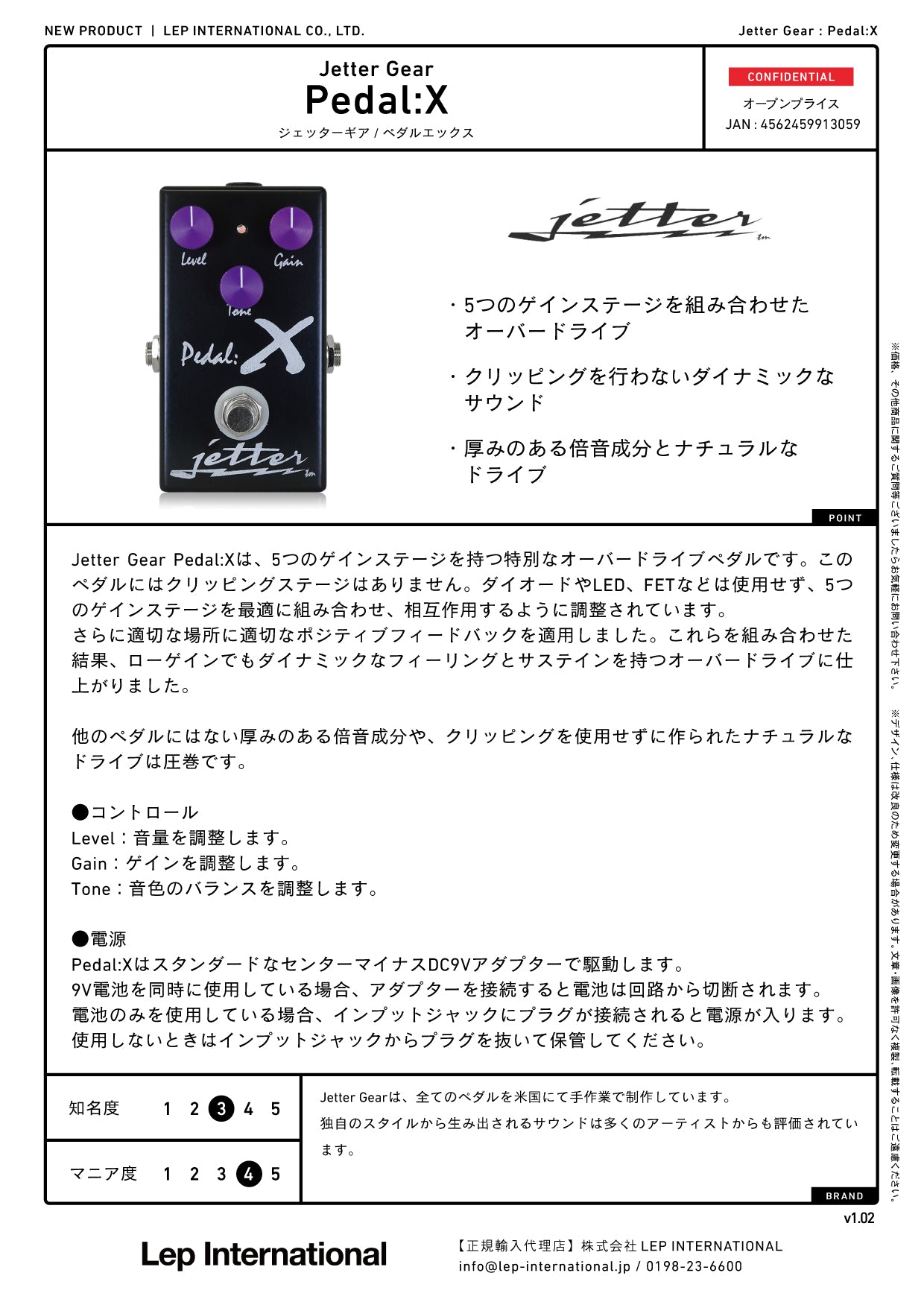 Jetter Gear - Pedal:X