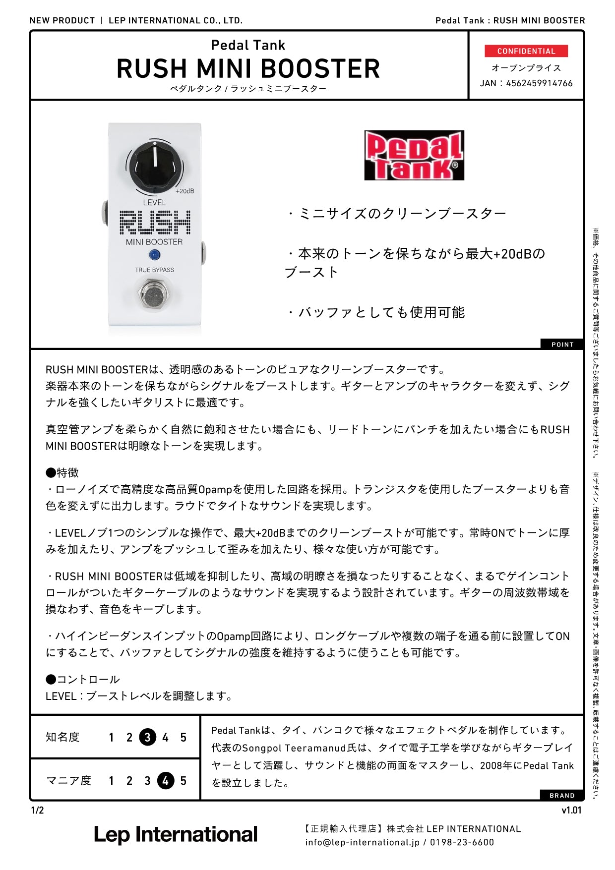 Pedal Tank - RUSH MINI BOOSTER