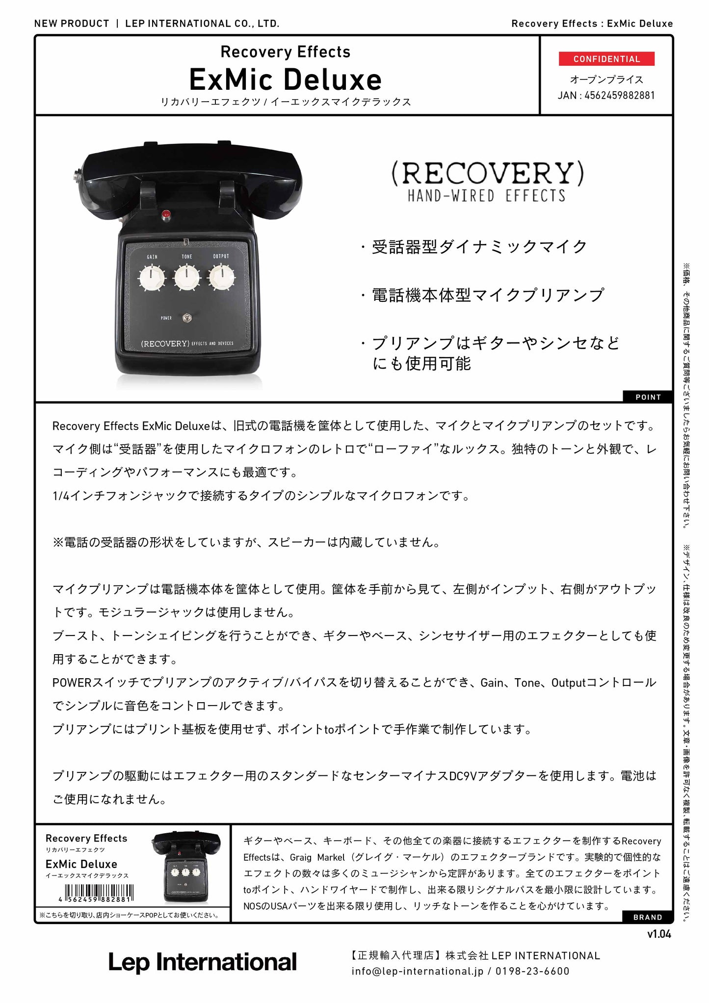 Recovery Effects / ExMic Deluxe