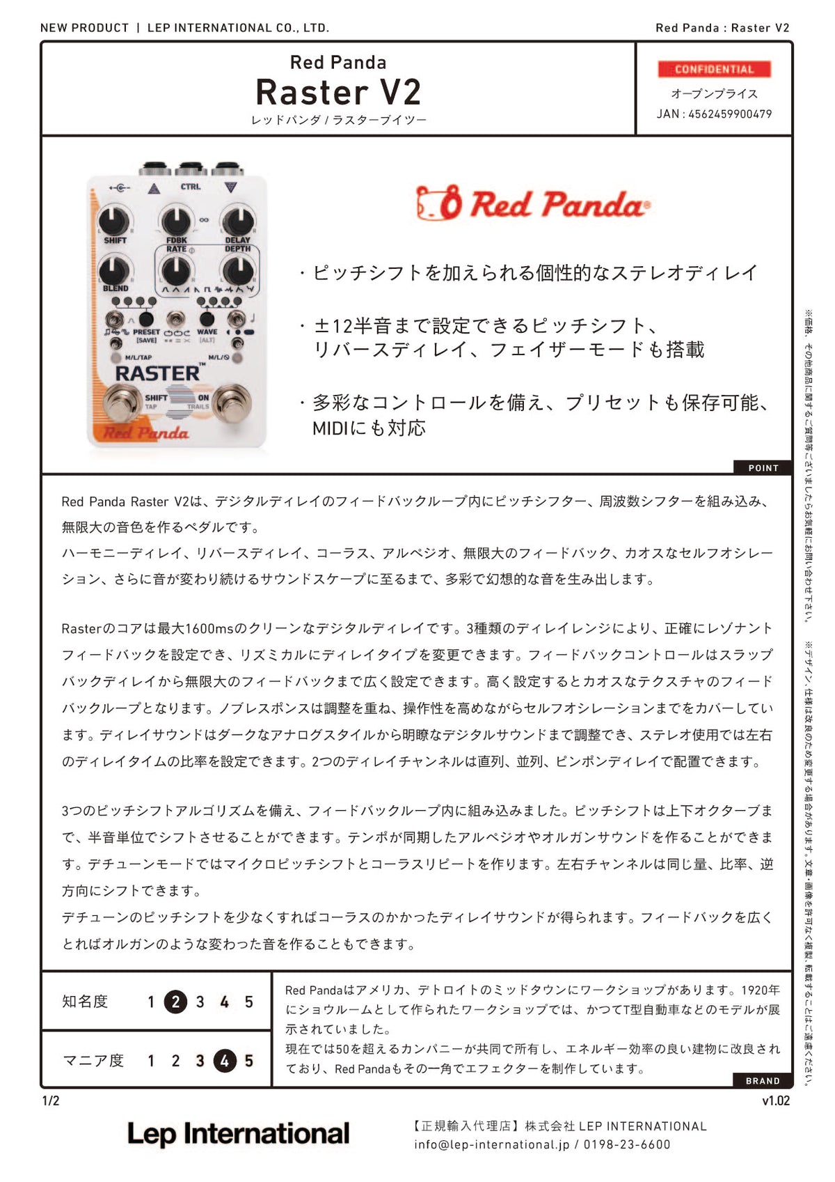 Red Raster Red Panda/Raster V2 – LEP INTERNATIONAL