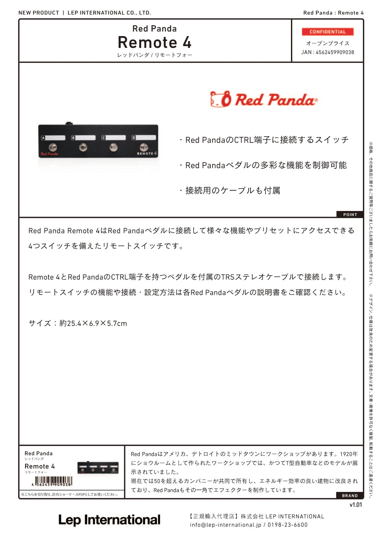 Red Panda / Remote 4