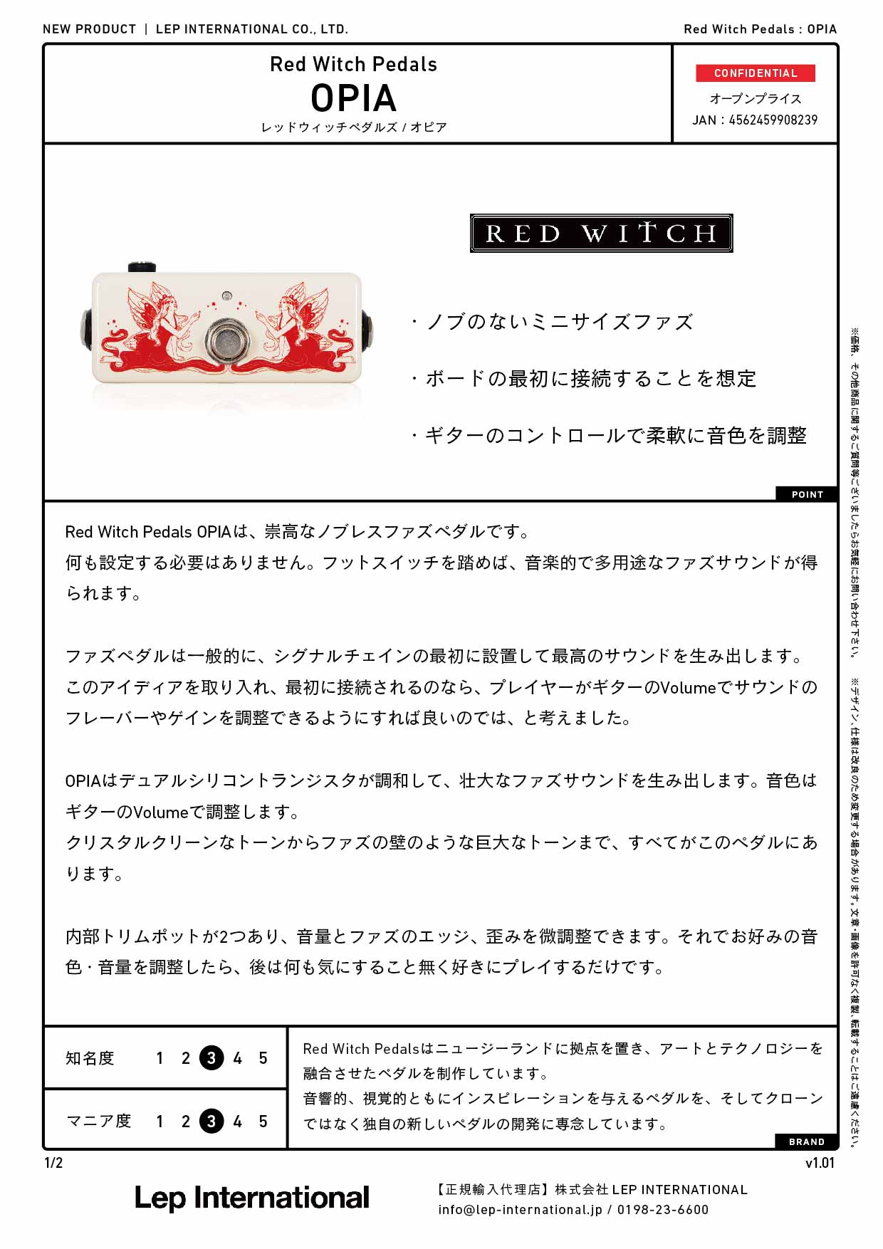 Red Witch Pedals / OPIA