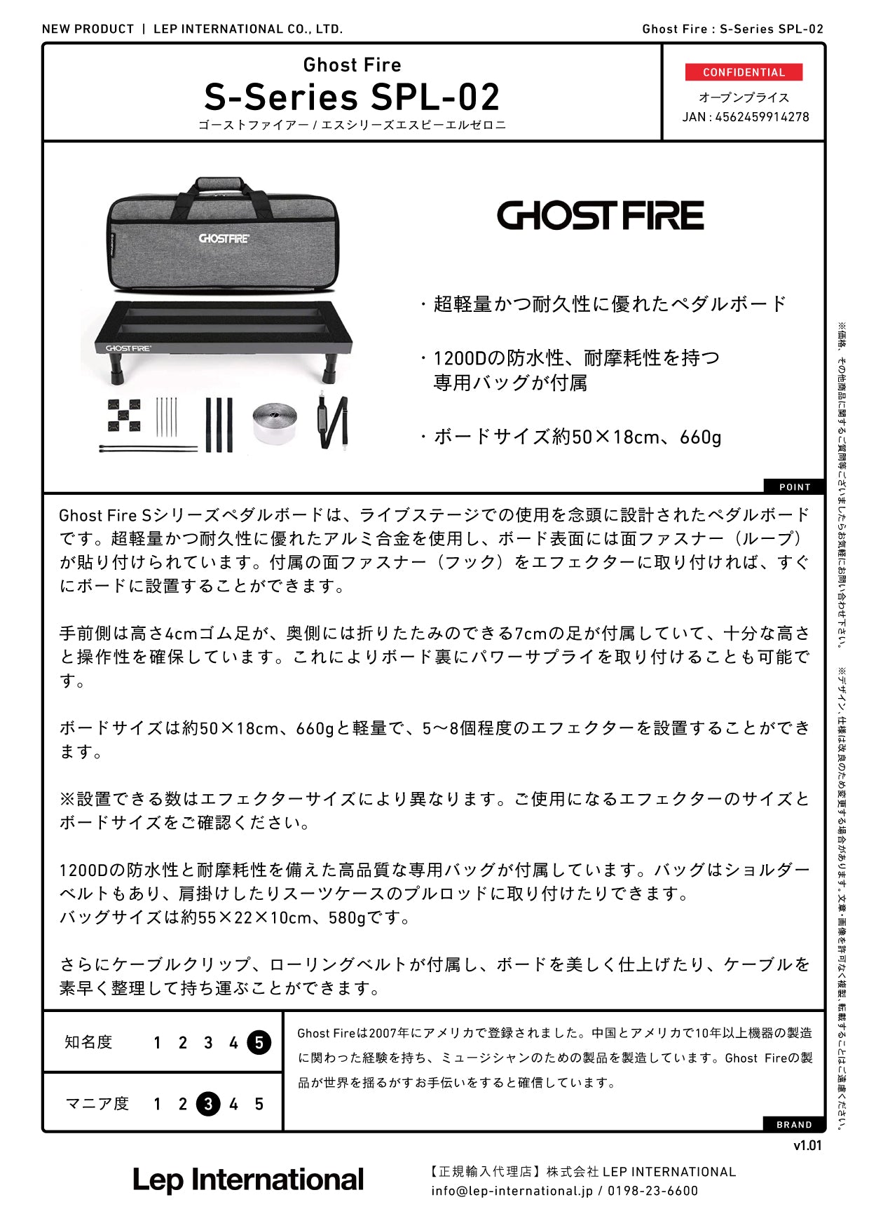 Ghost Fire - S-Series SPL-02