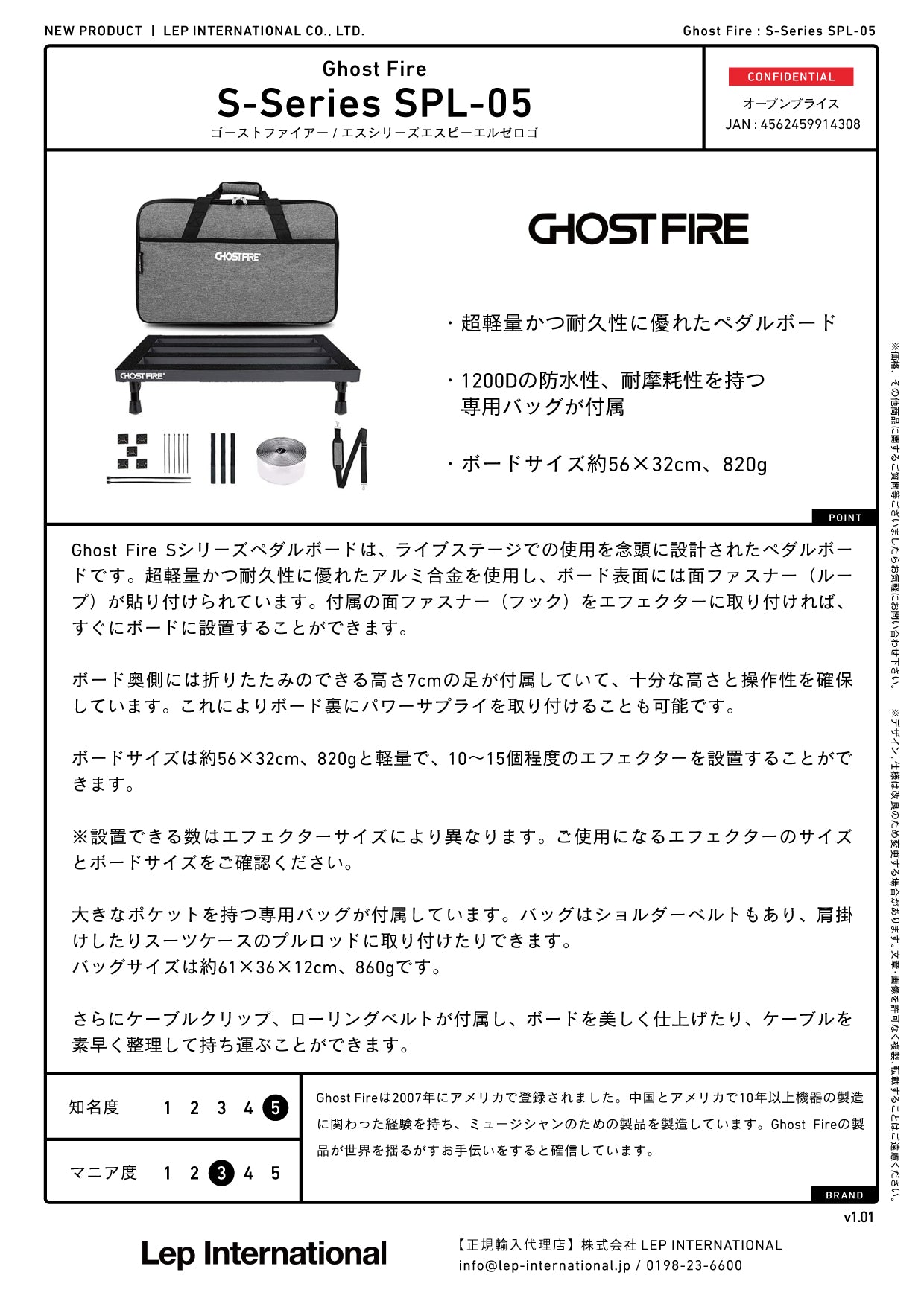 Ghost Fire - S-Series SPL-05 – LEP INTERNATIONAL