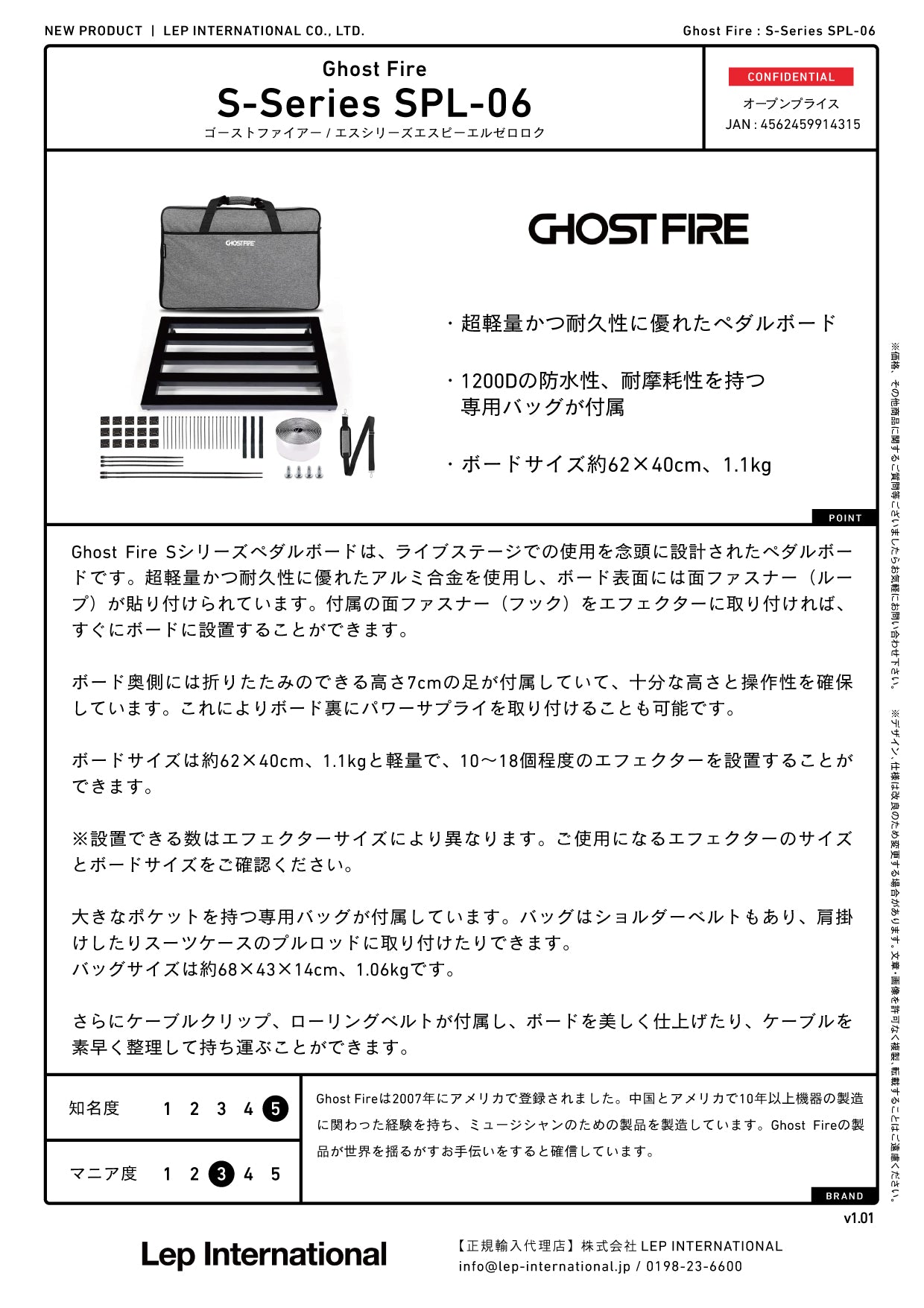 Ghost Fire - S-Series SPL-06 – LEP INTERNATIONAL