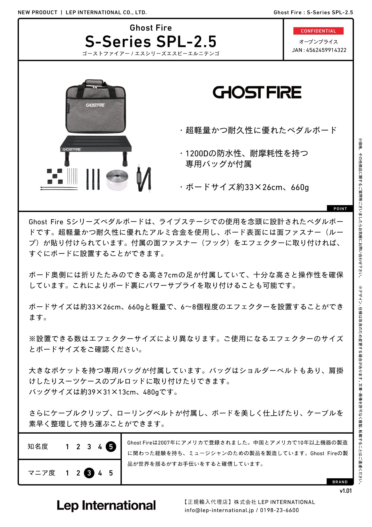 Ghost Fire - S-Series SPL-2.5