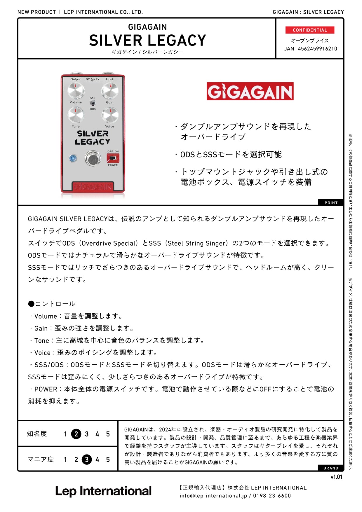 GIGAGAIN - SILVER LEGACY