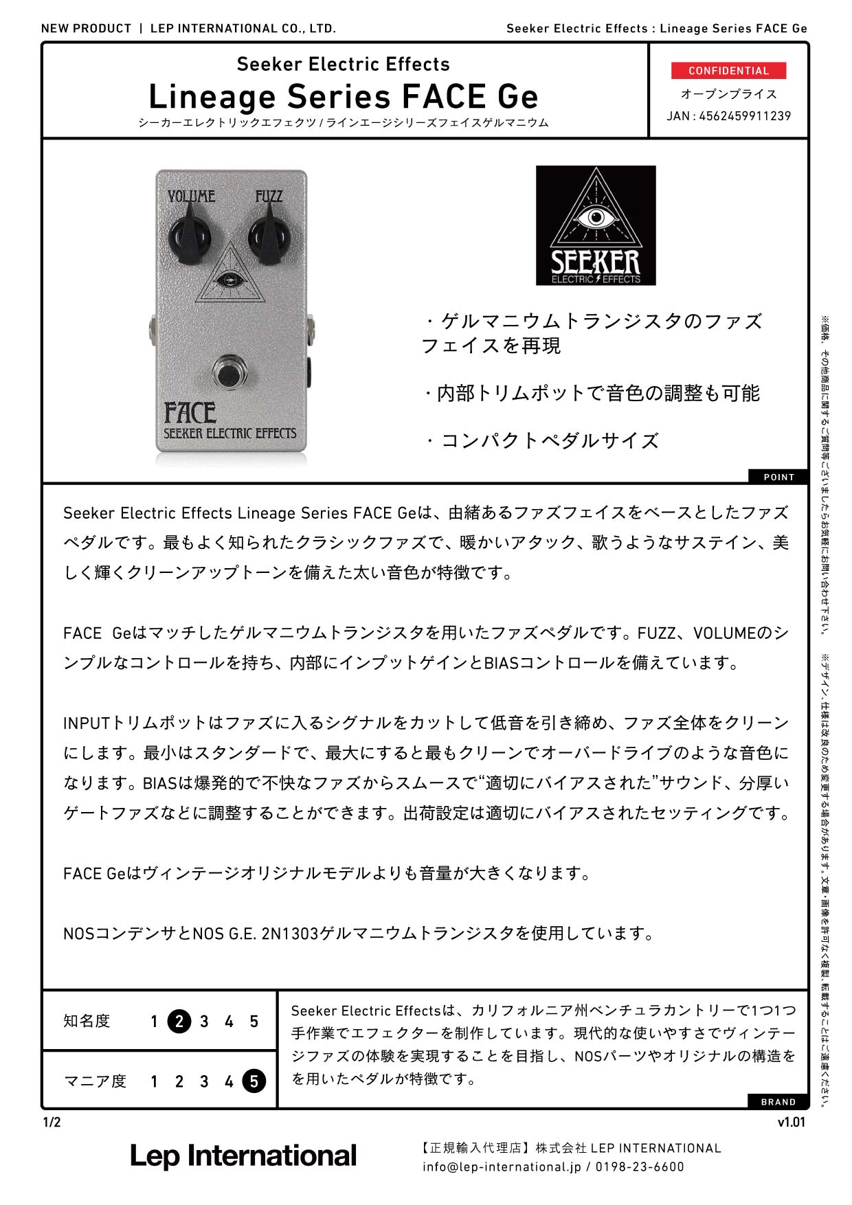 Seeker Electric Effects / Lineage Series FACE Ge Gray