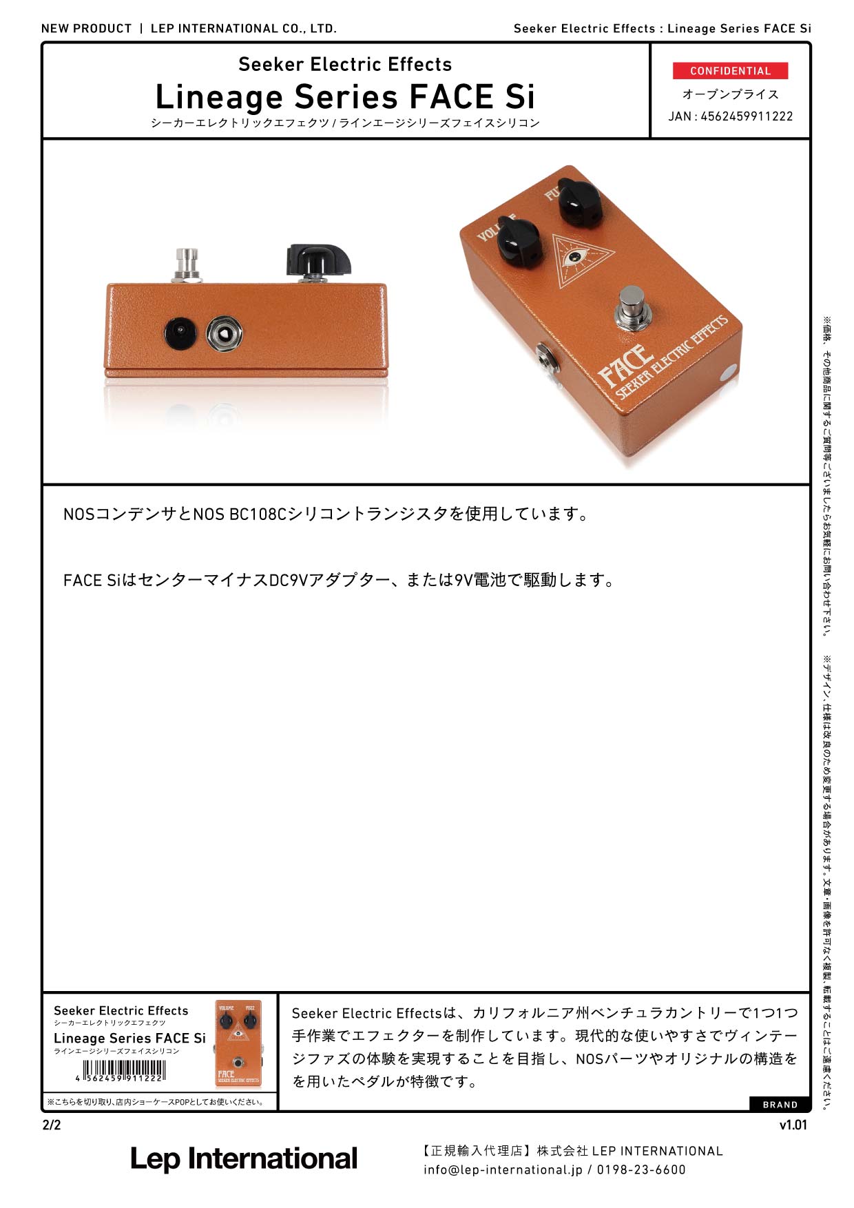 Seeker Electric Effects / Lineage Series FACE Si Copper