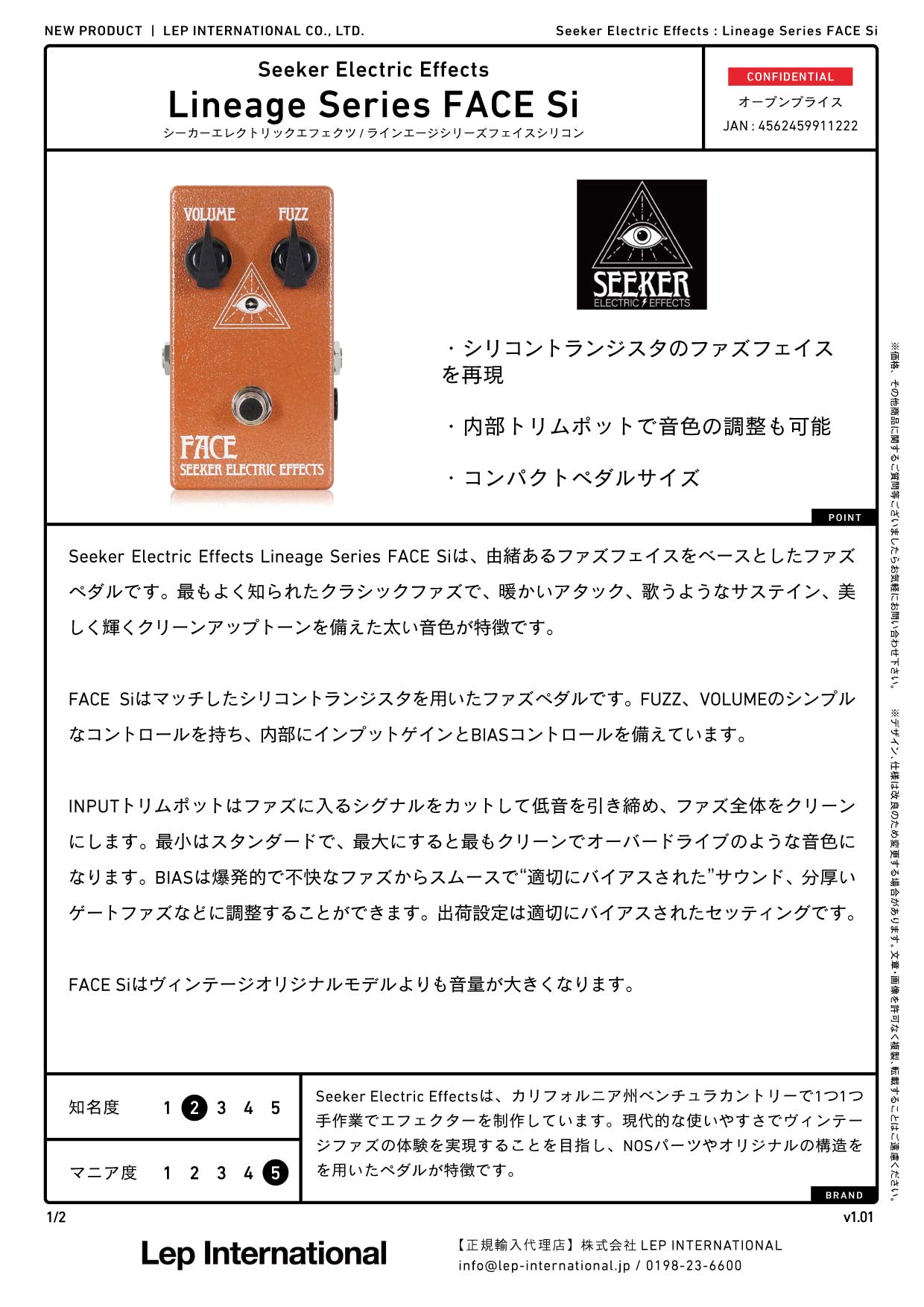 Seeker Electric Effects / Lineage Series FACE Si Copper