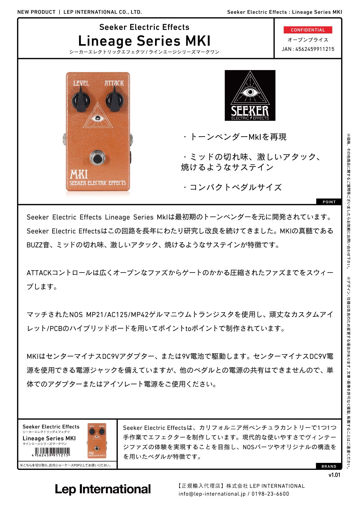 Seeker Electric Effects / Lineage Series MKI