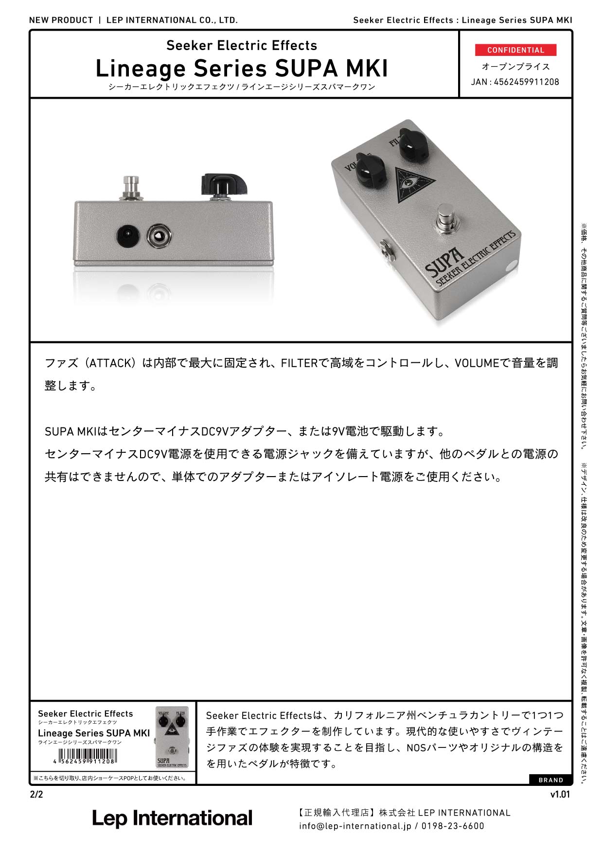 Seeker Electric Effects / Lineage Series SUPA MKI