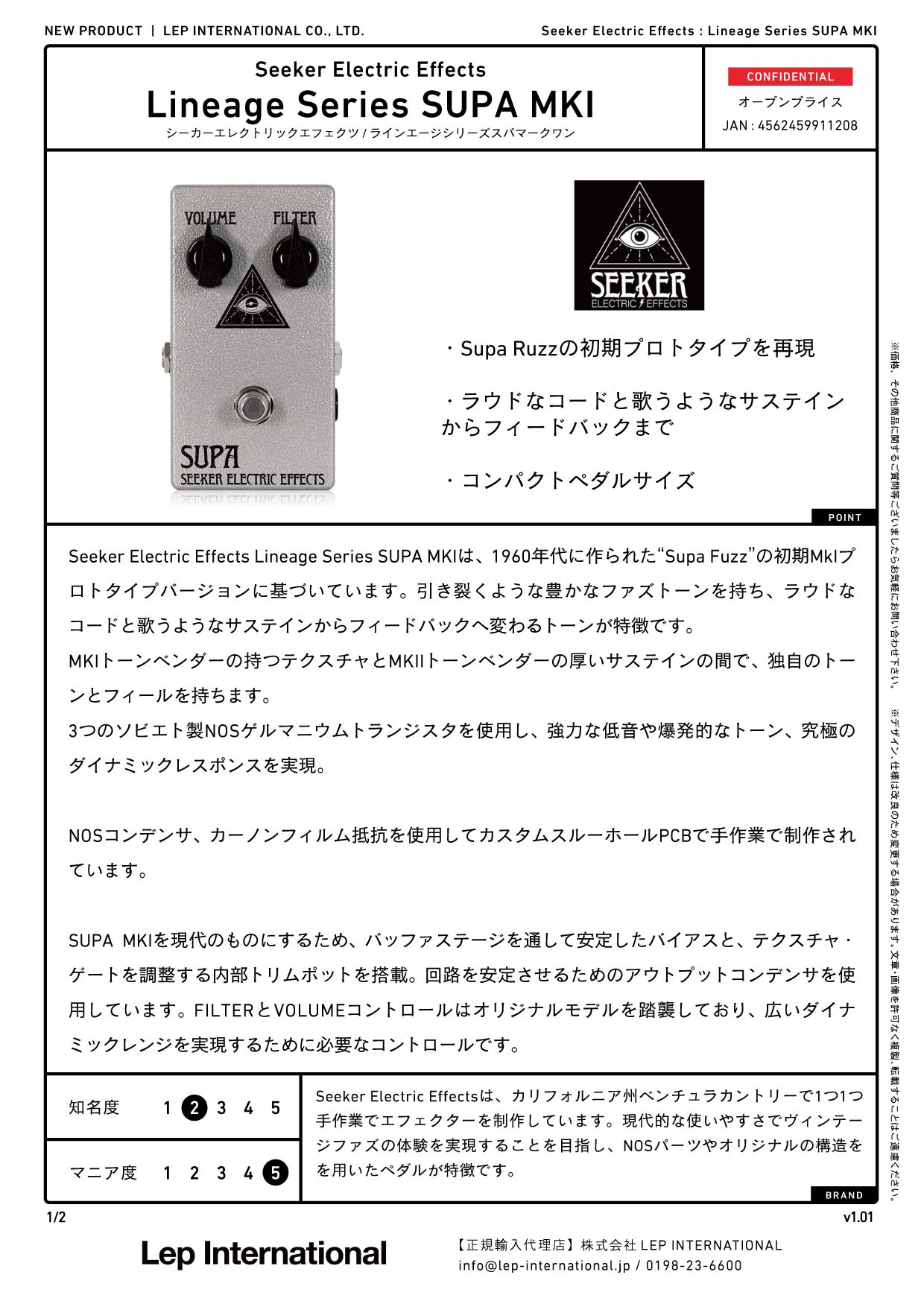 Seeker Electric Effects / Lineage Series SUPA MKI