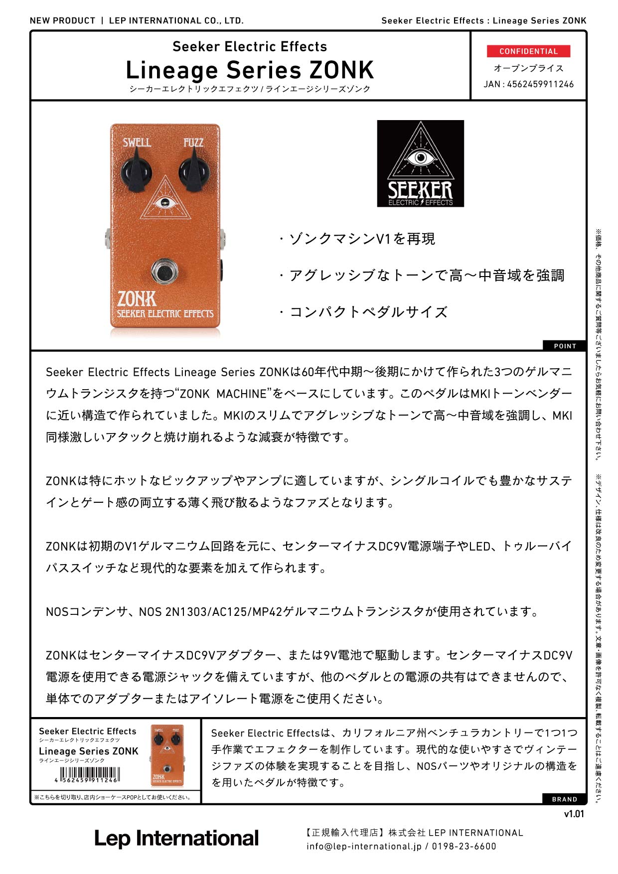 Seeker Electric Effects / Lineage Series ZONK