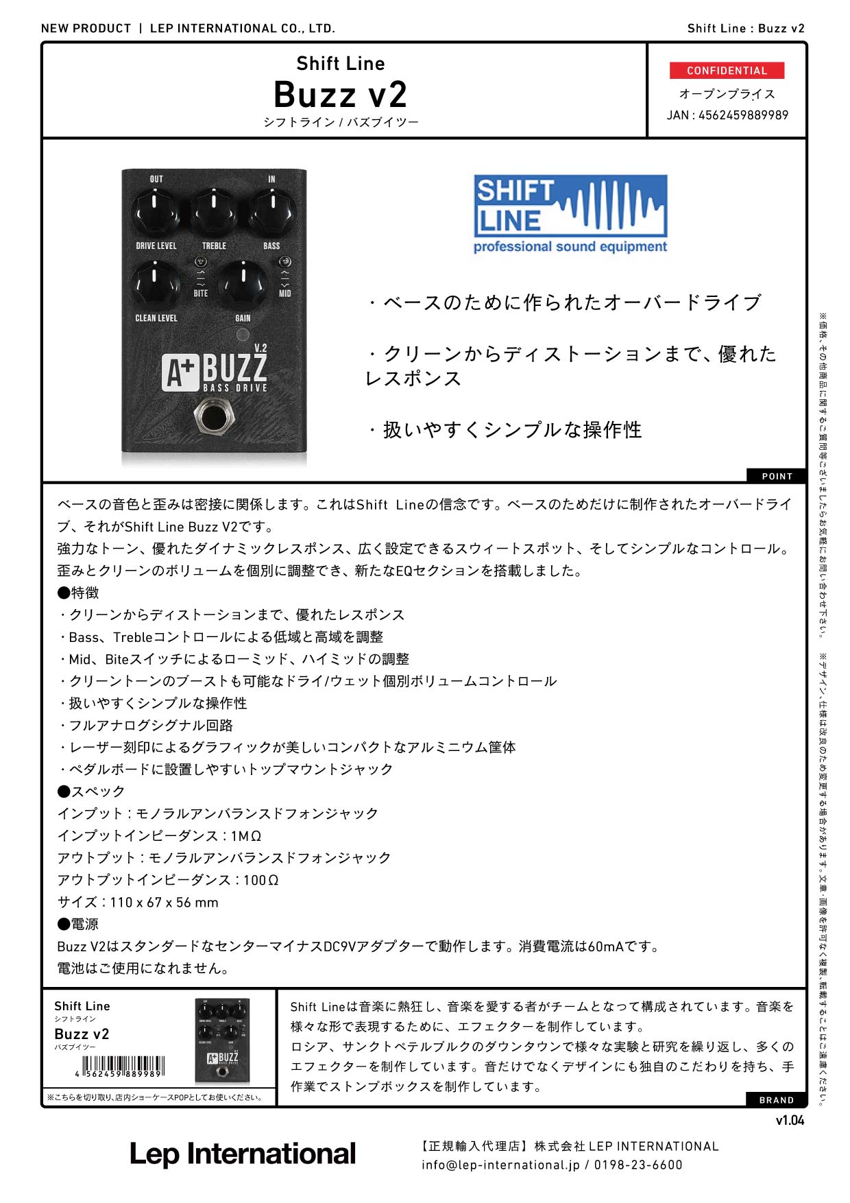 Shift Line / Buzz V2