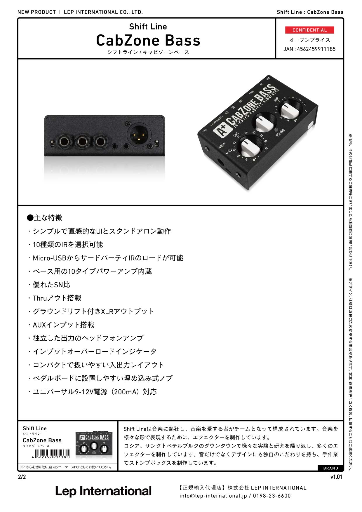 Shift Line / CabZone Bass