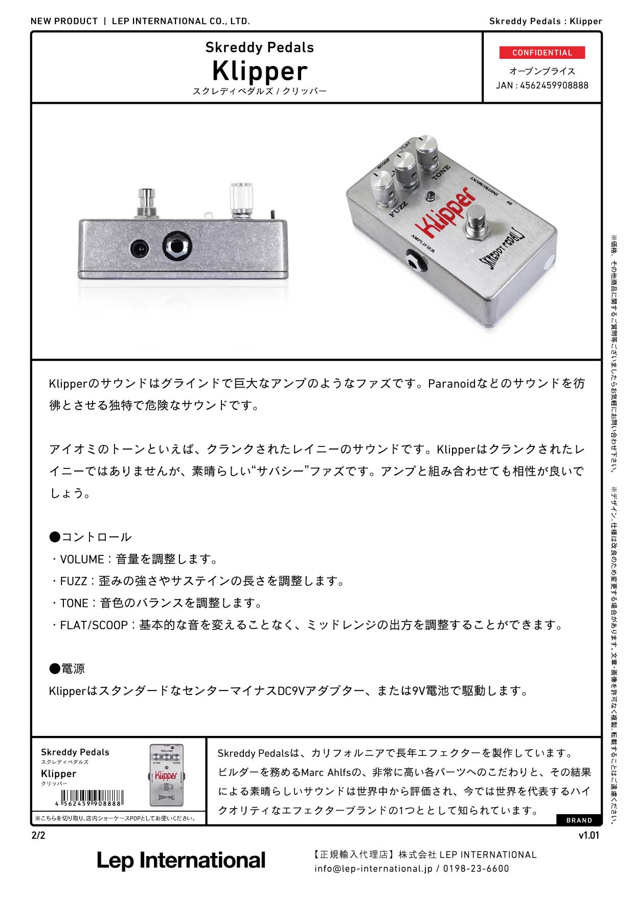 Skreddy Pedals / Klipper