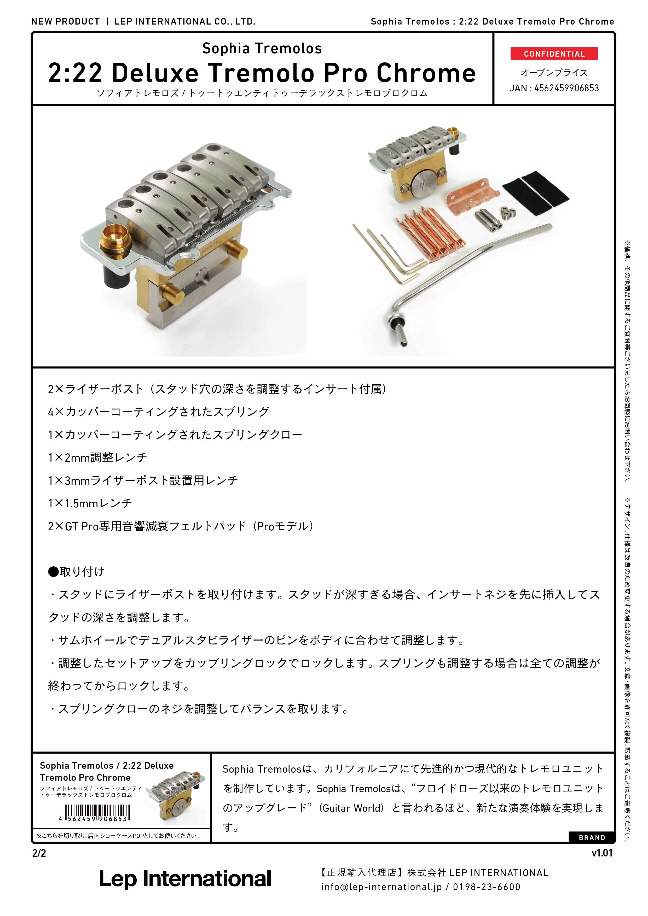 Sophia Tremolos / 2:22 Deluxe Tremolo Pro Chrome 42mmブロック – LEP  INTERNATIONAL