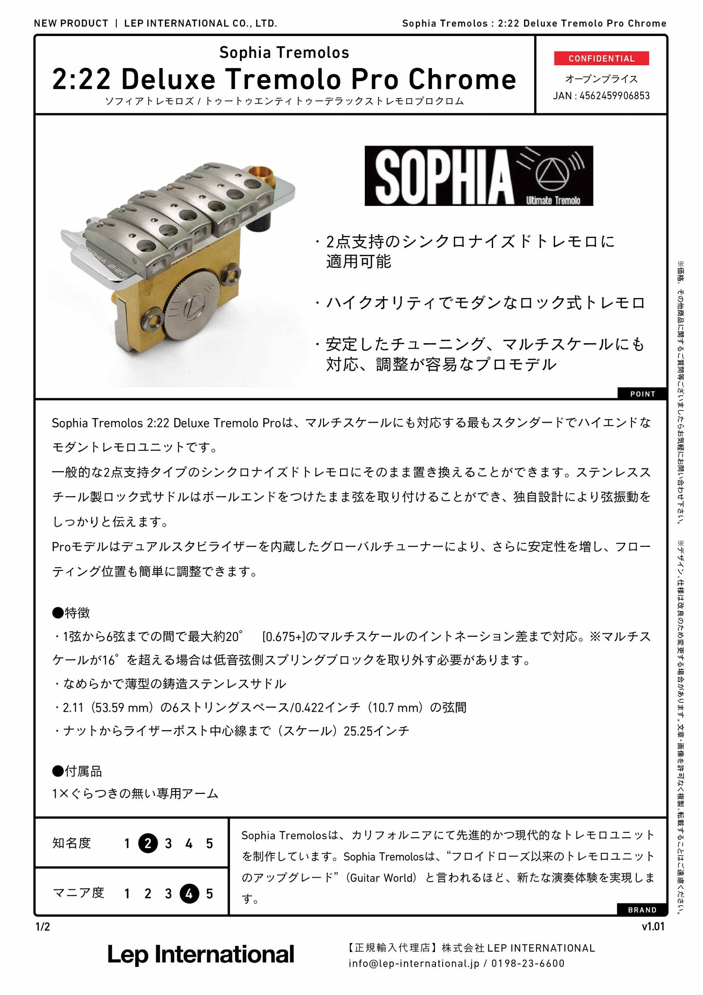 Sophia Tremolos / 2:22 Deluxe Tremolo Pro Chrome 42mmブロック