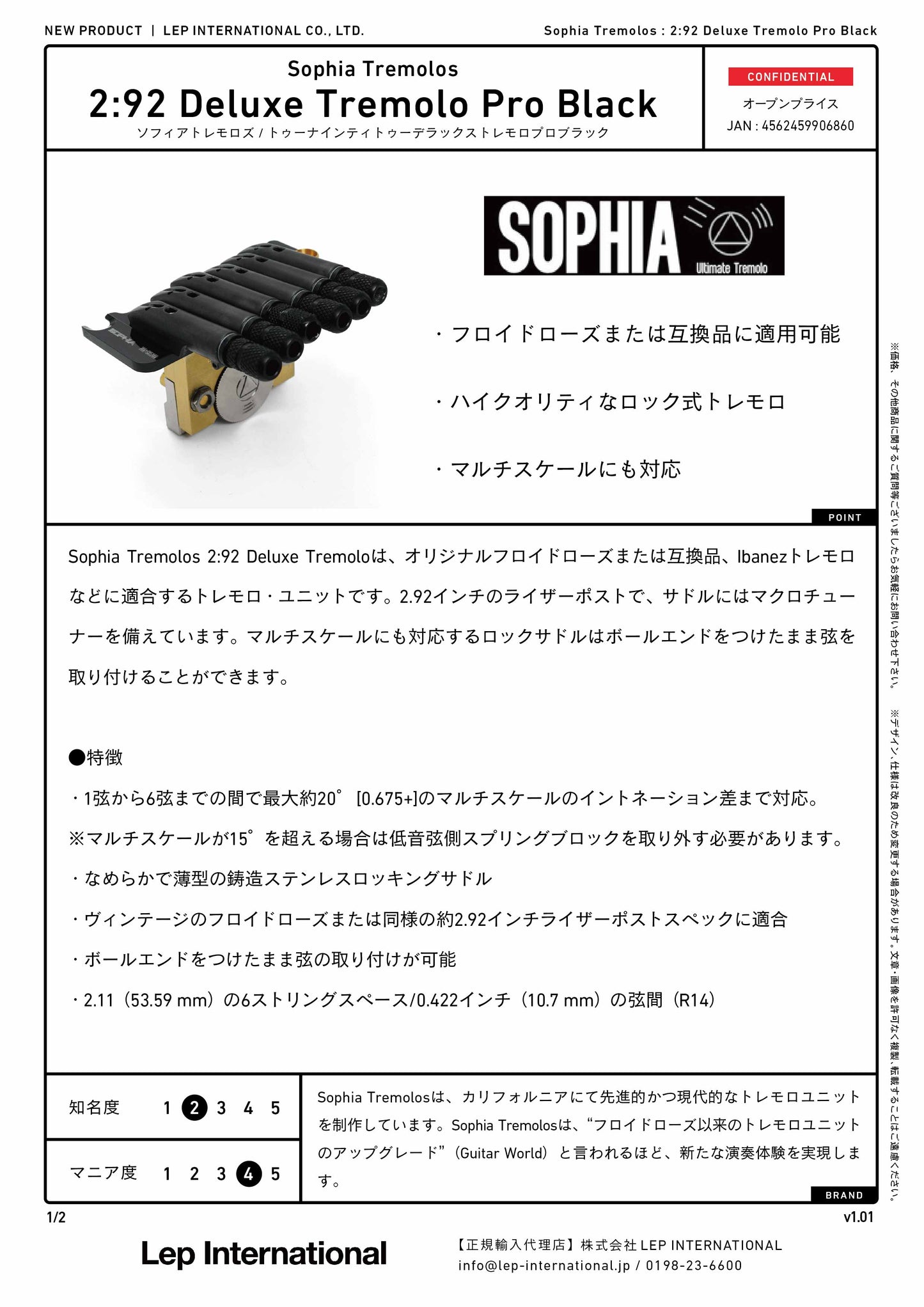 Sophia Tremolos / 2:92 Deluxe Tremolo Pro Black 37mmブロック