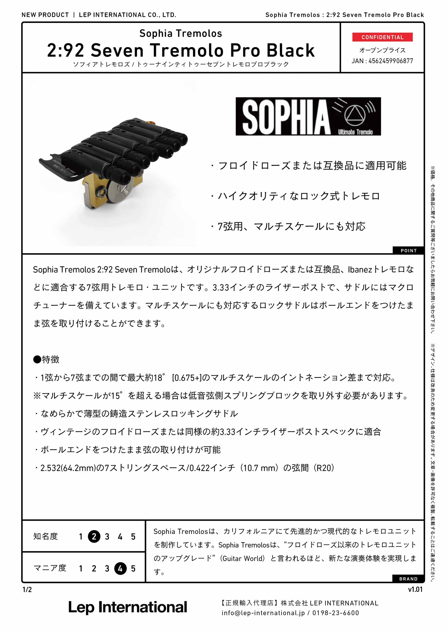 Sophia Tremolos / 2:92 Seven Tremolo Pro Black 37mmブロック