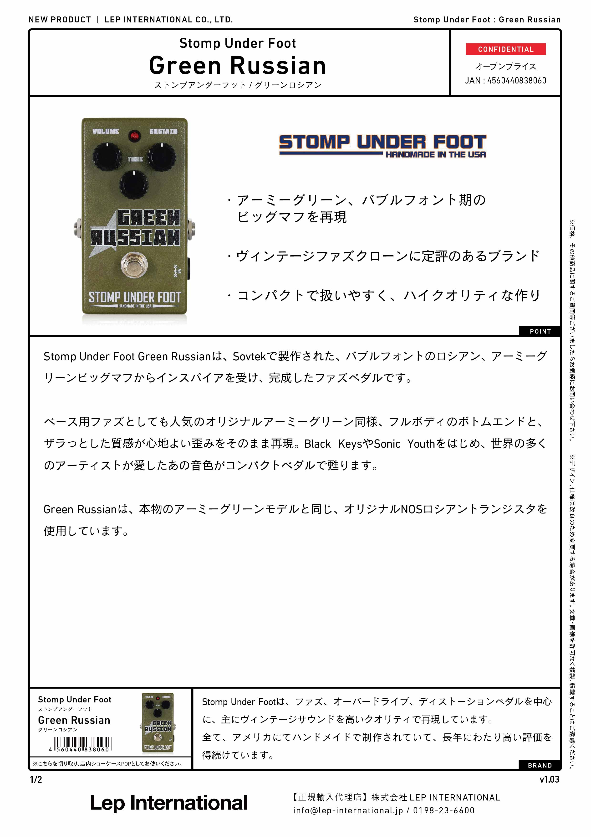 Stomp Under Foot/Green Russian – LEP INTERNATIONAL