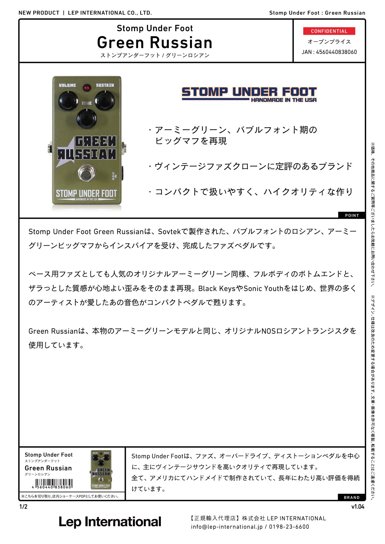 Stomp Under Foot / Green Russian