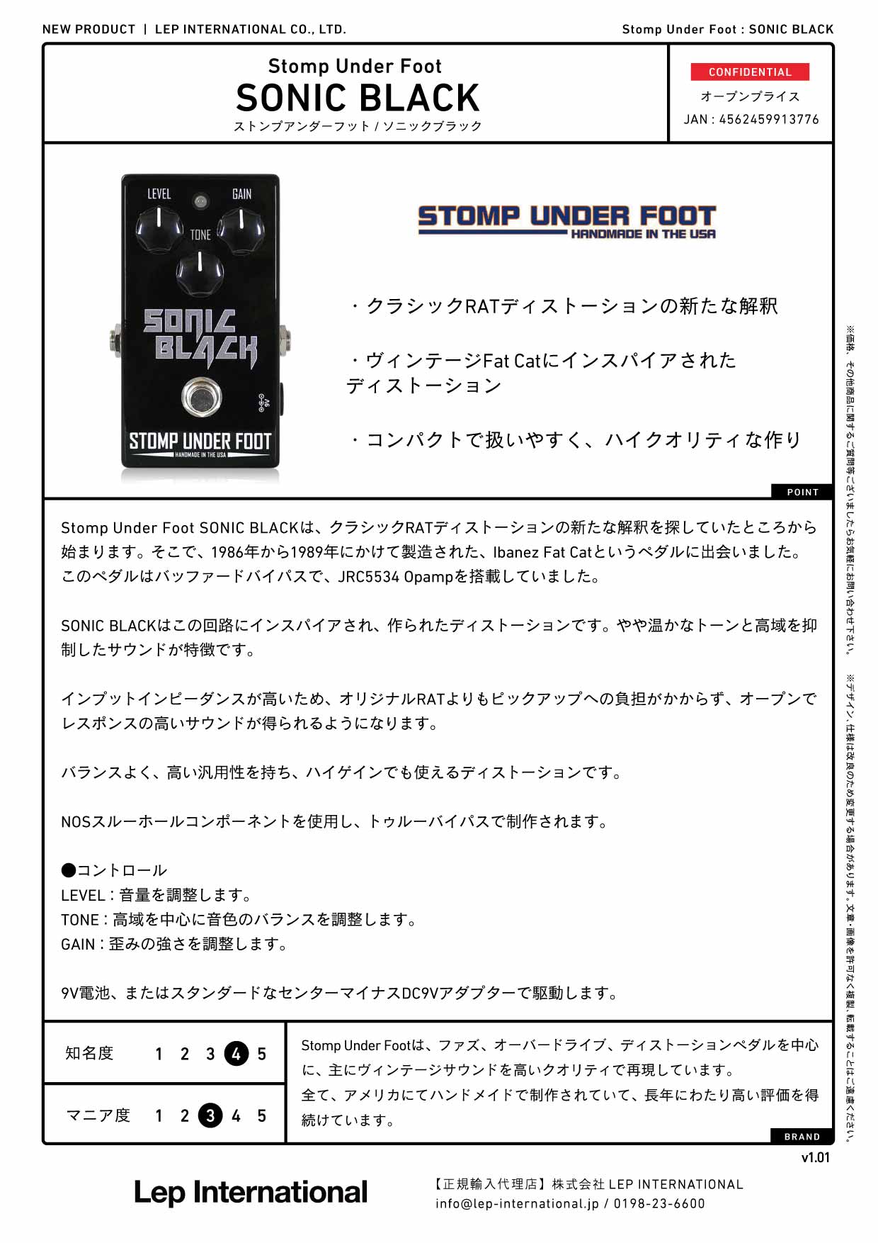Stomp Under Foot - SONIC BLACK – LEP INTERNATIONAL