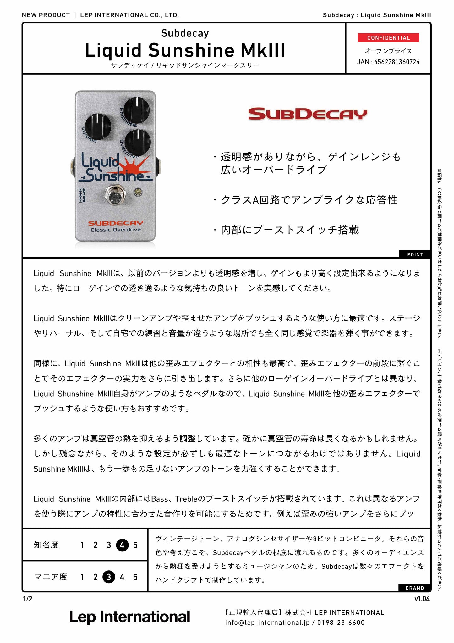Subdecay/Liquid Sunshine MkIII