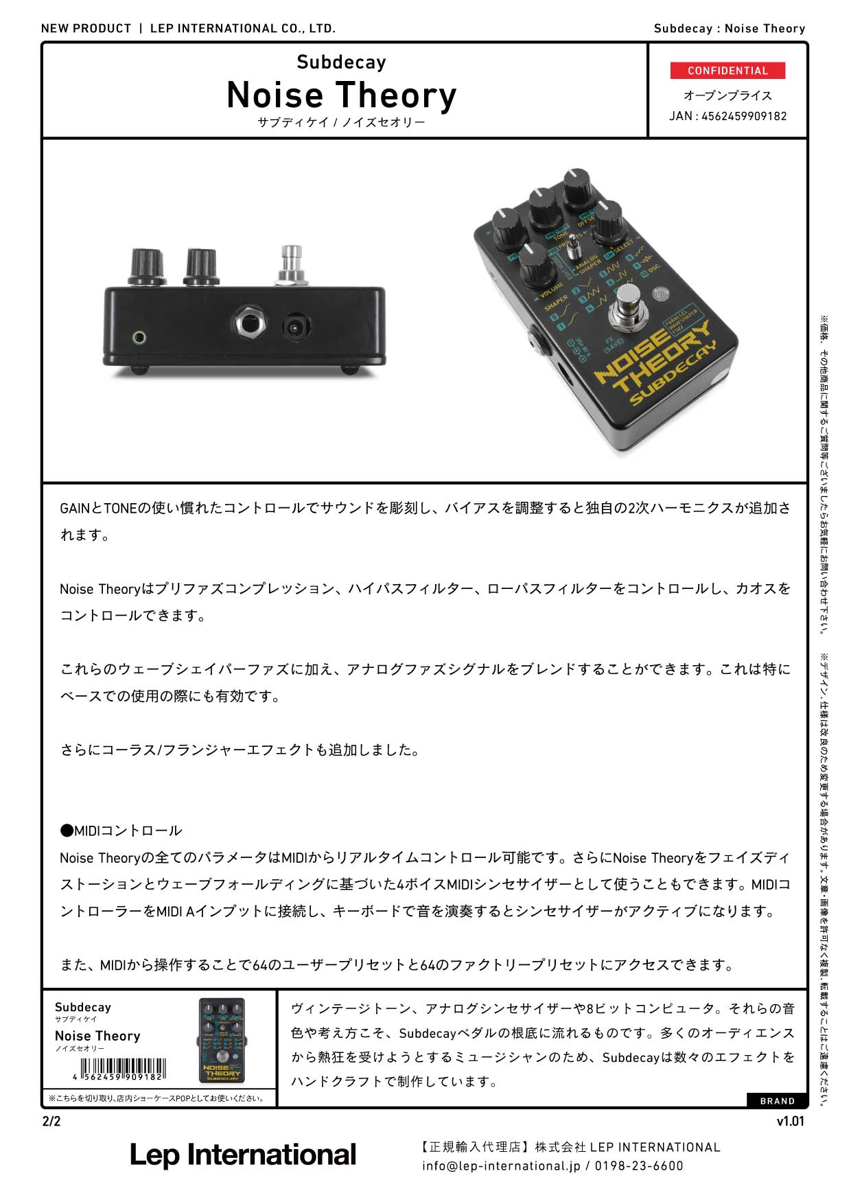 Subdecay / Noise Theory