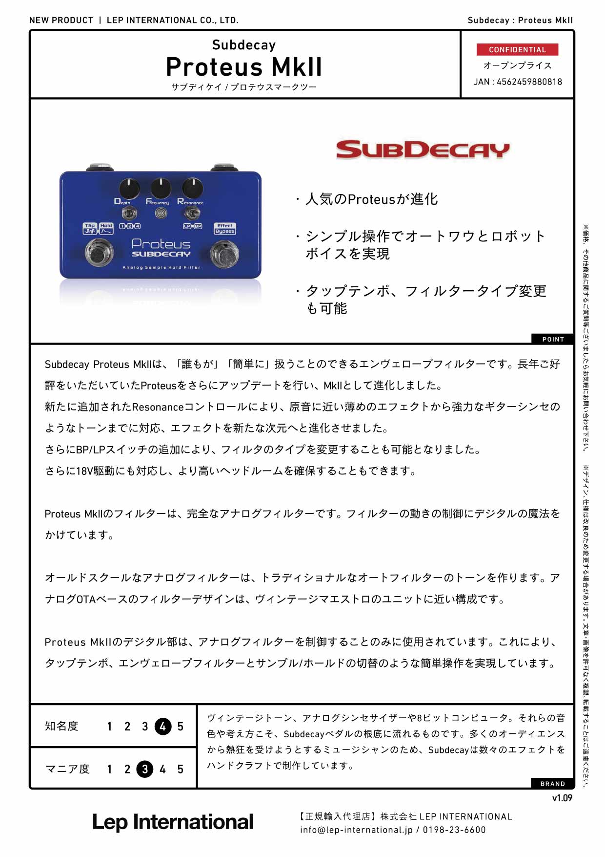 Proteus Subdecay 【動作確認済み】 Subdecay Proteus MkII｜ミュージックランドKEY