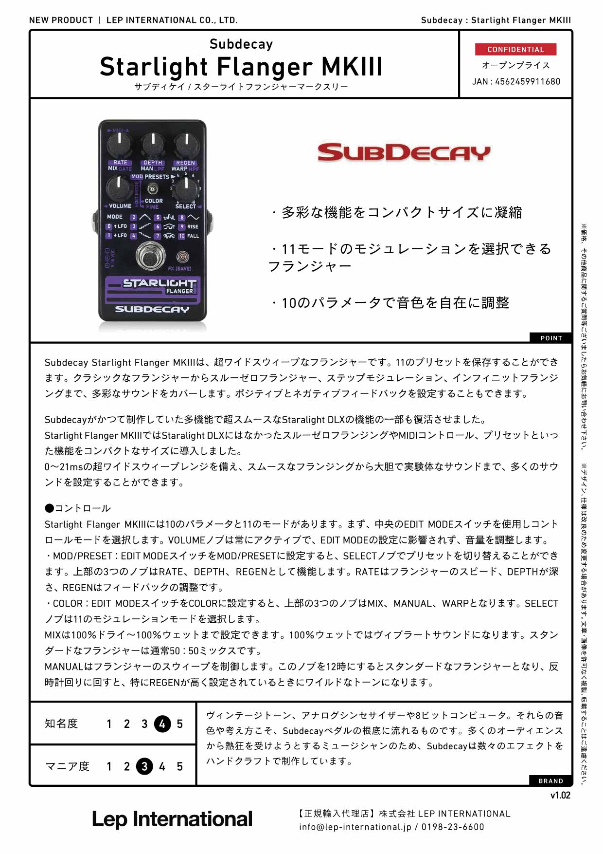 SUBDECAY STERLIGHT Quantum フランジャー SUBDECAY ( サブディケイ ) Starlight Flanger 送料無料 | サウンドハウス