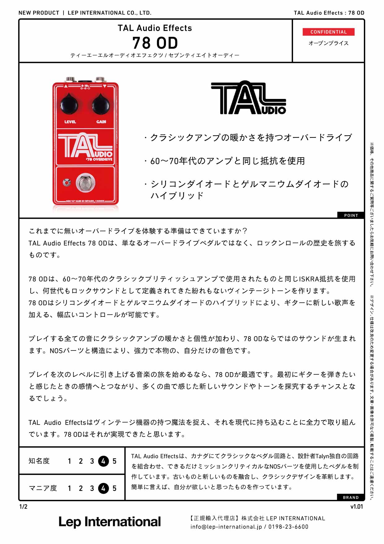 TAL Audio Effects / 78 OD