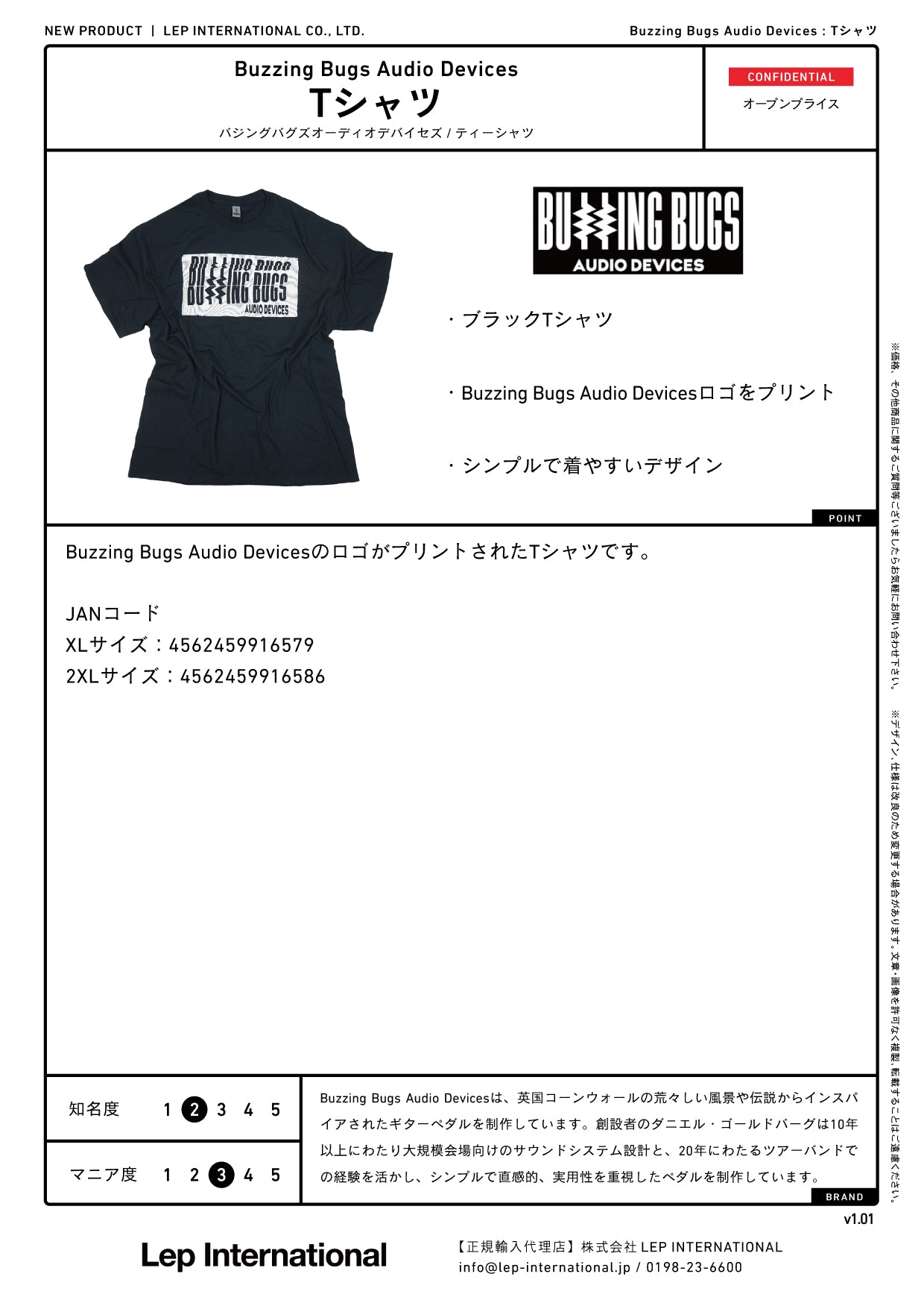 Buzzing Bugs Audio Devices - Tシャツ