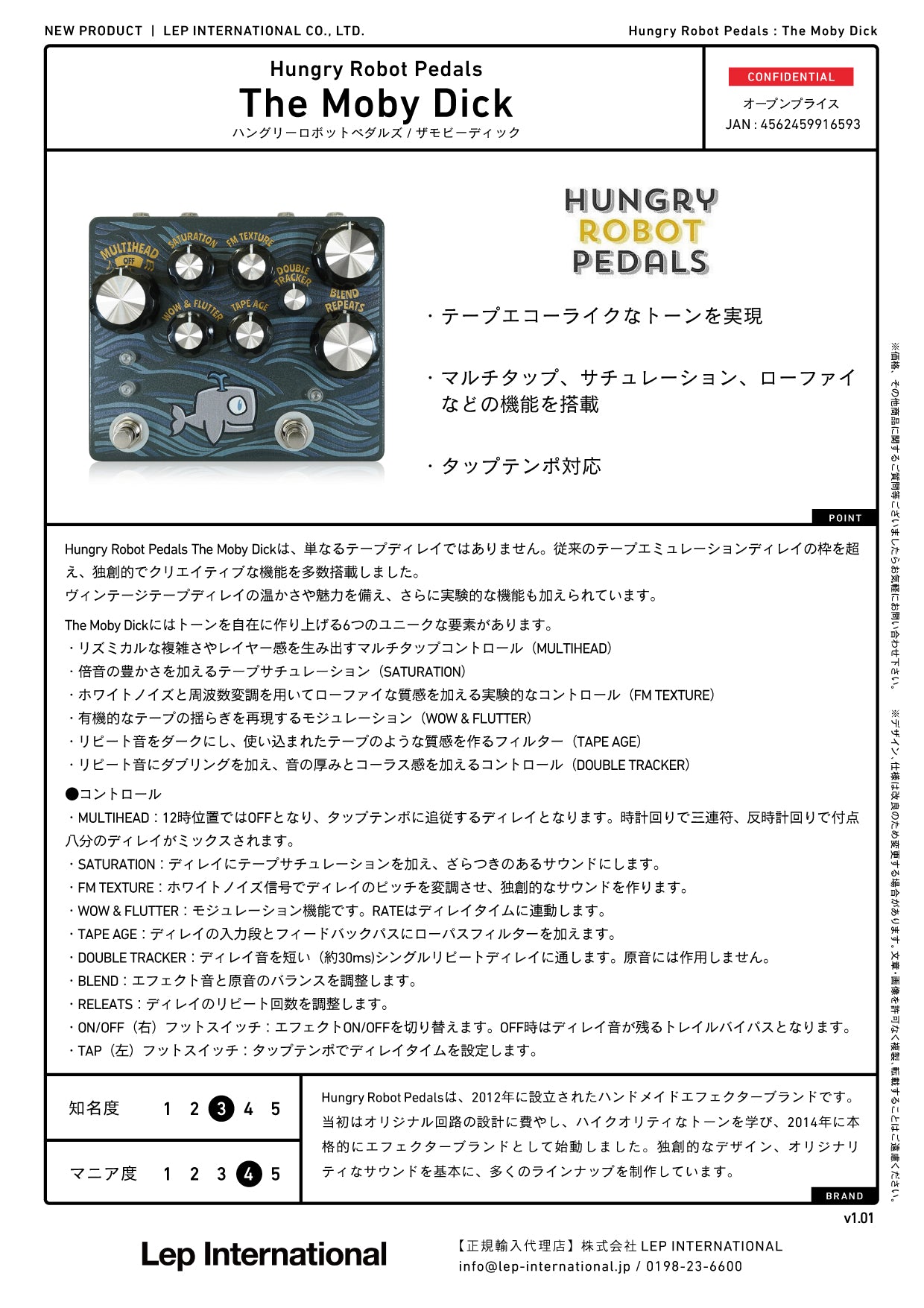 Hungry Robot Pedals - The Moby Dick