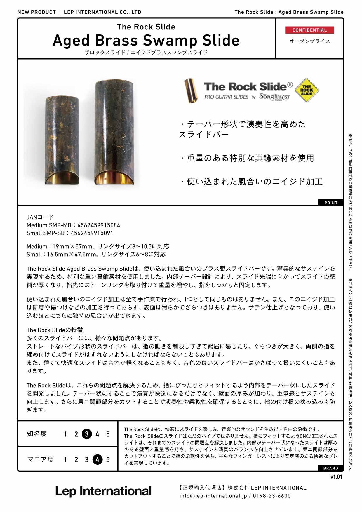 The Rock Slide - Aged Brass Swamp Slide