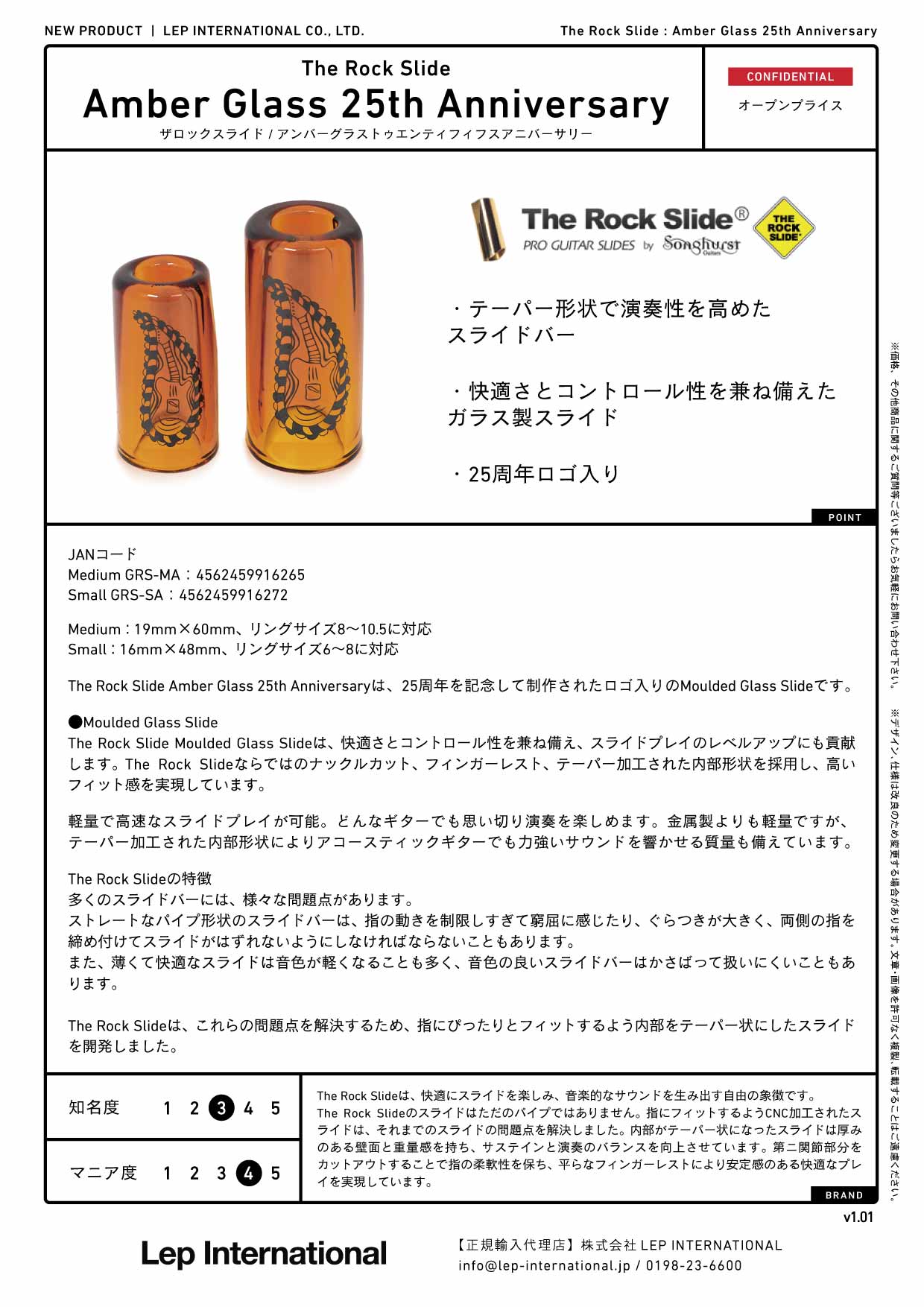 The Rock Slide - Amber Glass 25th Anniversary
