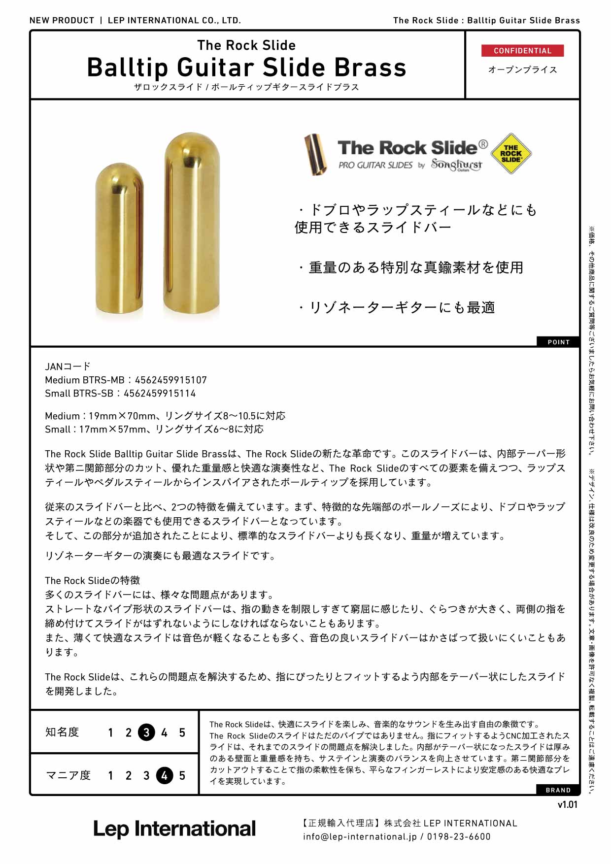 The Rock Slide - Balltip Guitar Slide Brass