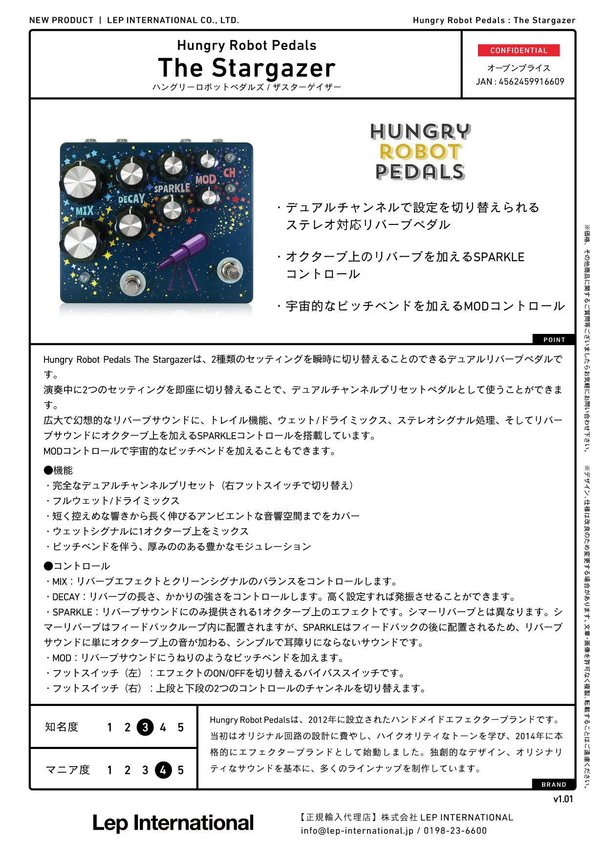Hungry Robot Pedals - The Stargazer – LEP INTERNATIONAL