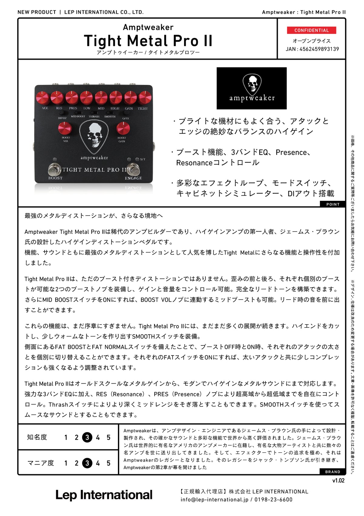 Amptweaker - Tight Metal Pro II